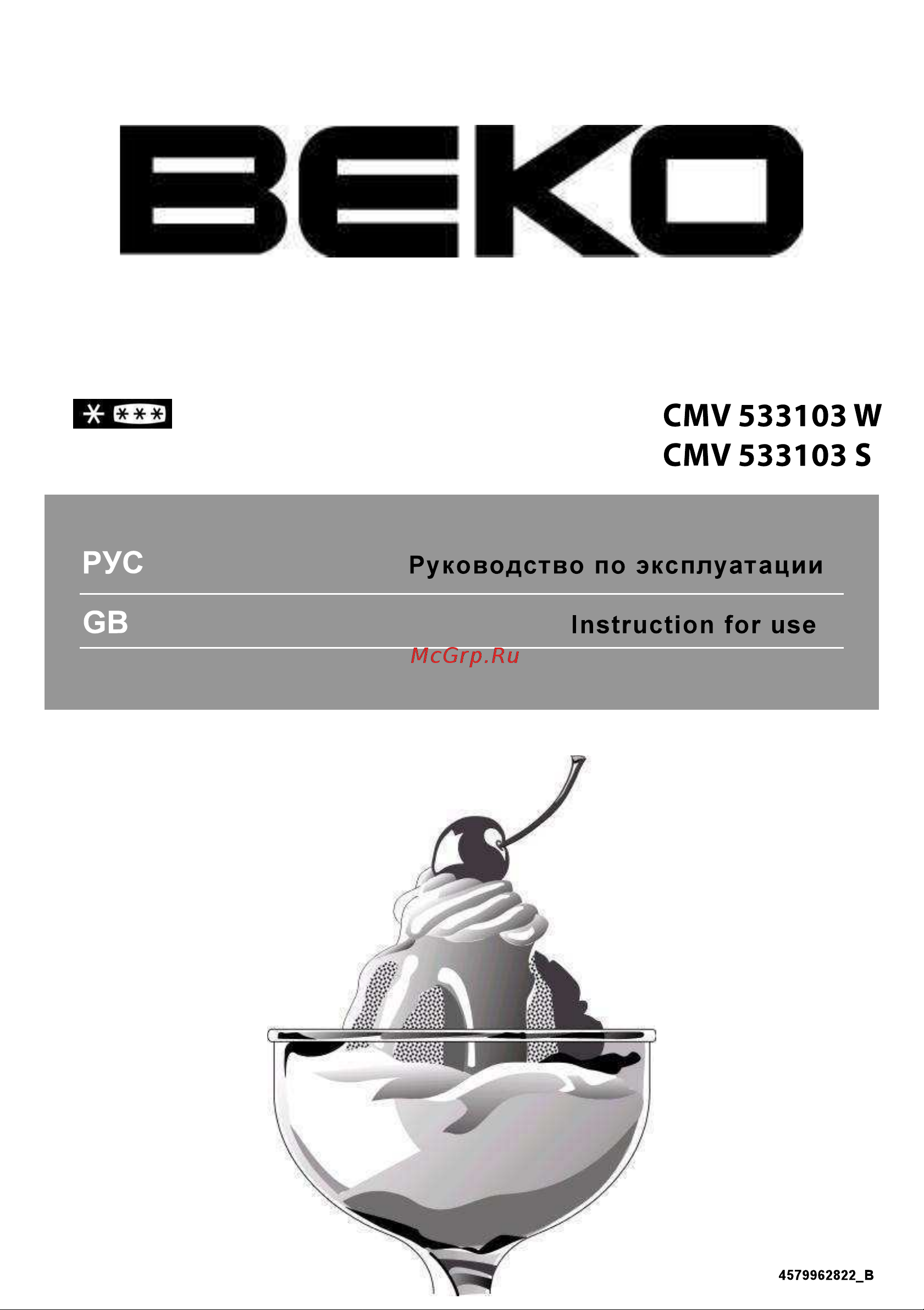 Beko CMV 533103 S (W) Руководство по эксплуатации онлайн