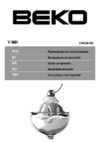 Beko CN 236100 Руководство по эксплуатации