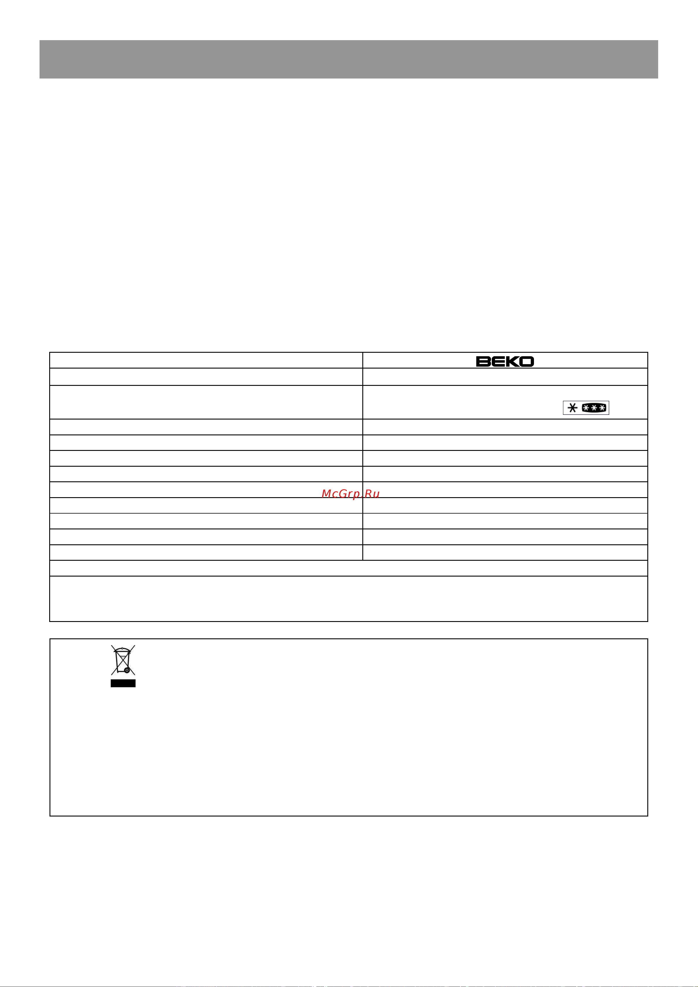 Beko CN 236220 X Руководство по эксплуатации онлайн [19/44] 719576