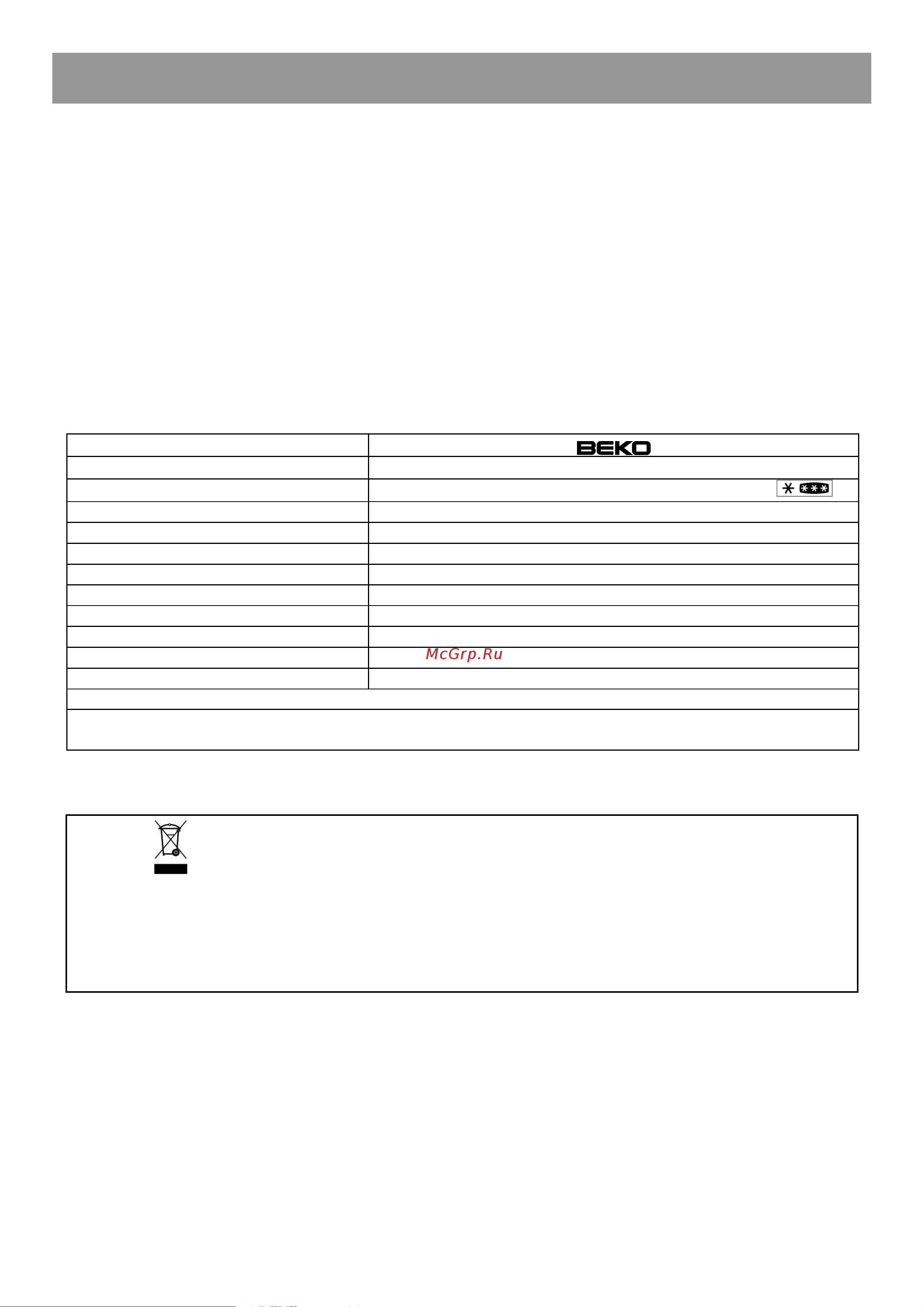 Beko CN 236220 X [43/44] Cn236220x