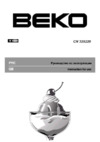 Beko CN 329220(Эл. управление) Руководство по эксплуатации