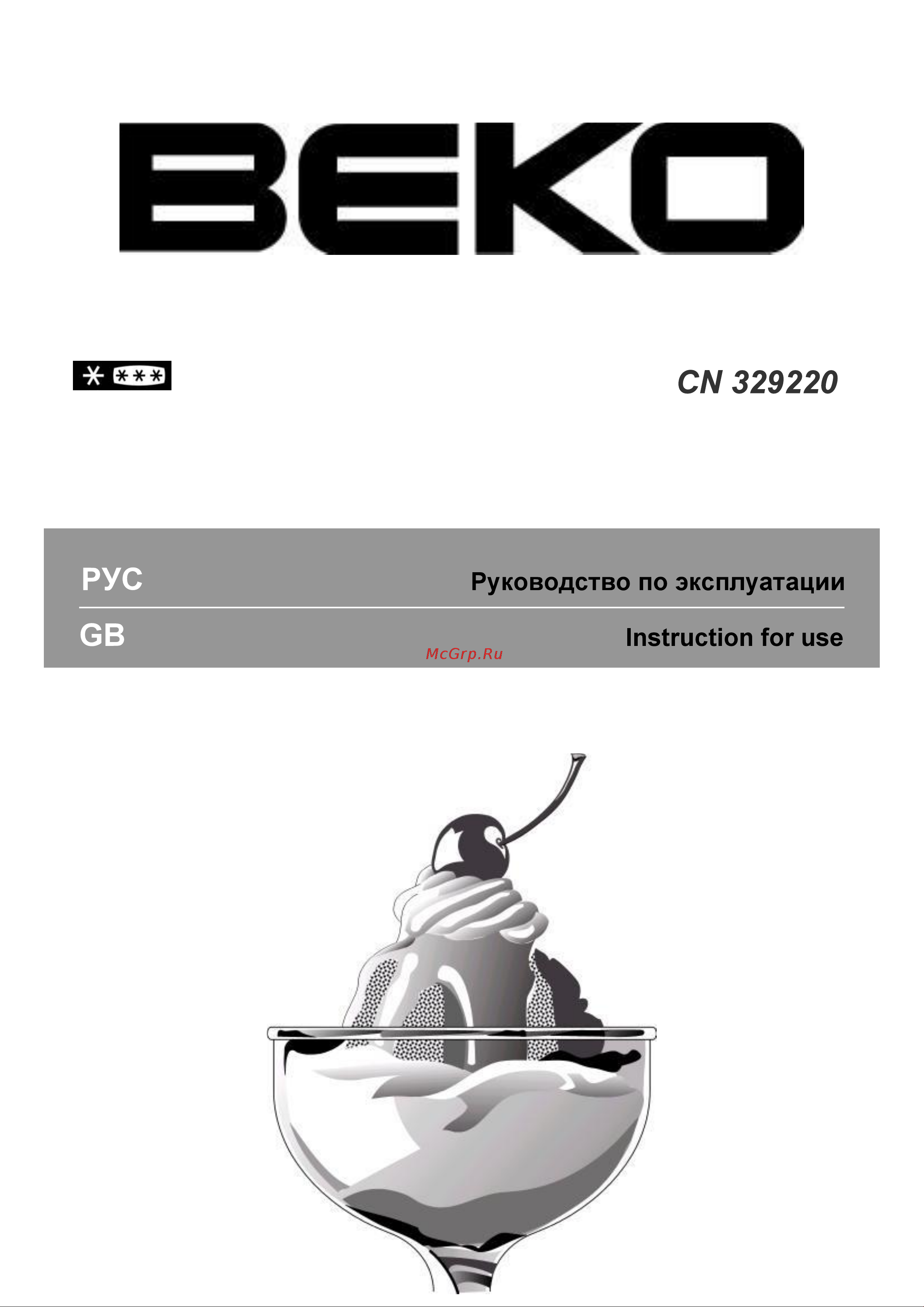 Beko CN 329220(Эл. управление) Руководство по эксплуатации онлайн