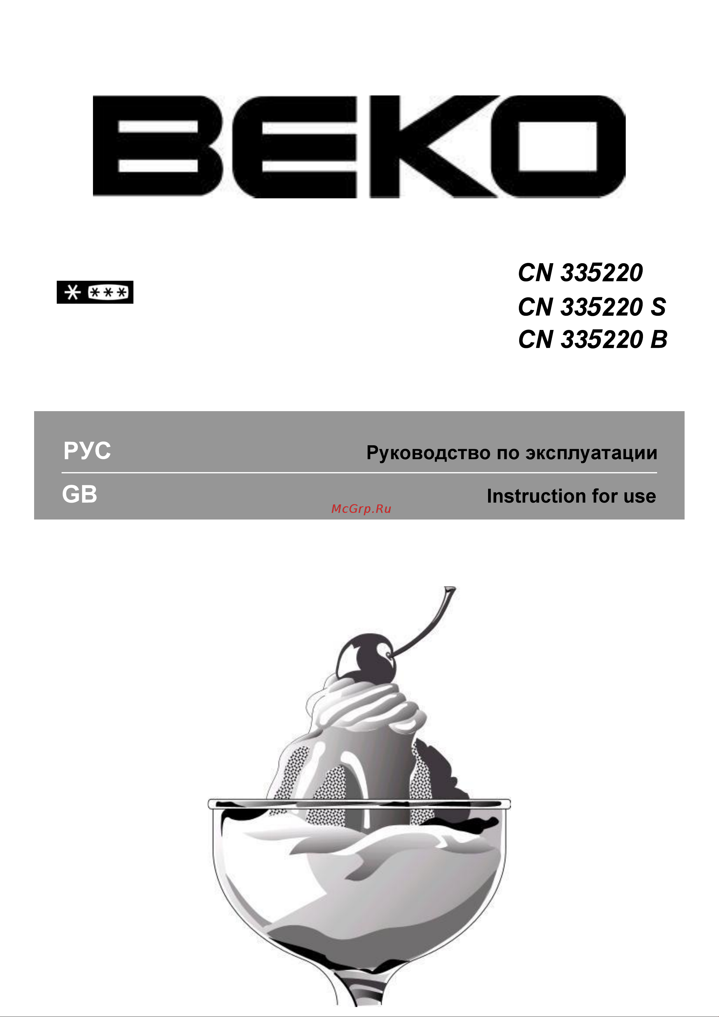 Beko CN 335220 (B) (S) Руководство по эксплуатации онлайн