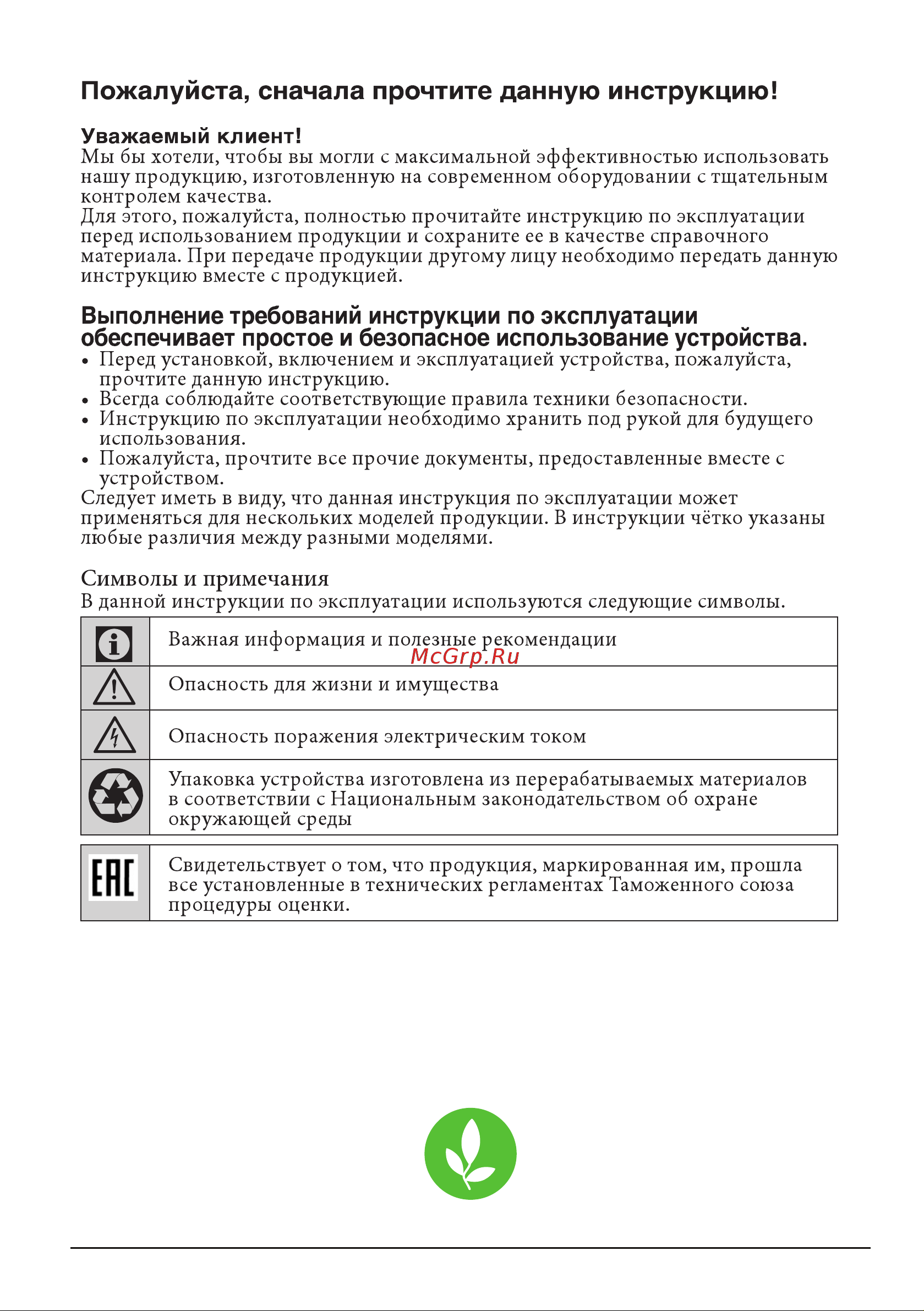 Beko CNKL 7321 EC0W Руководство по эксплуатации онлайн [2/26] 719603