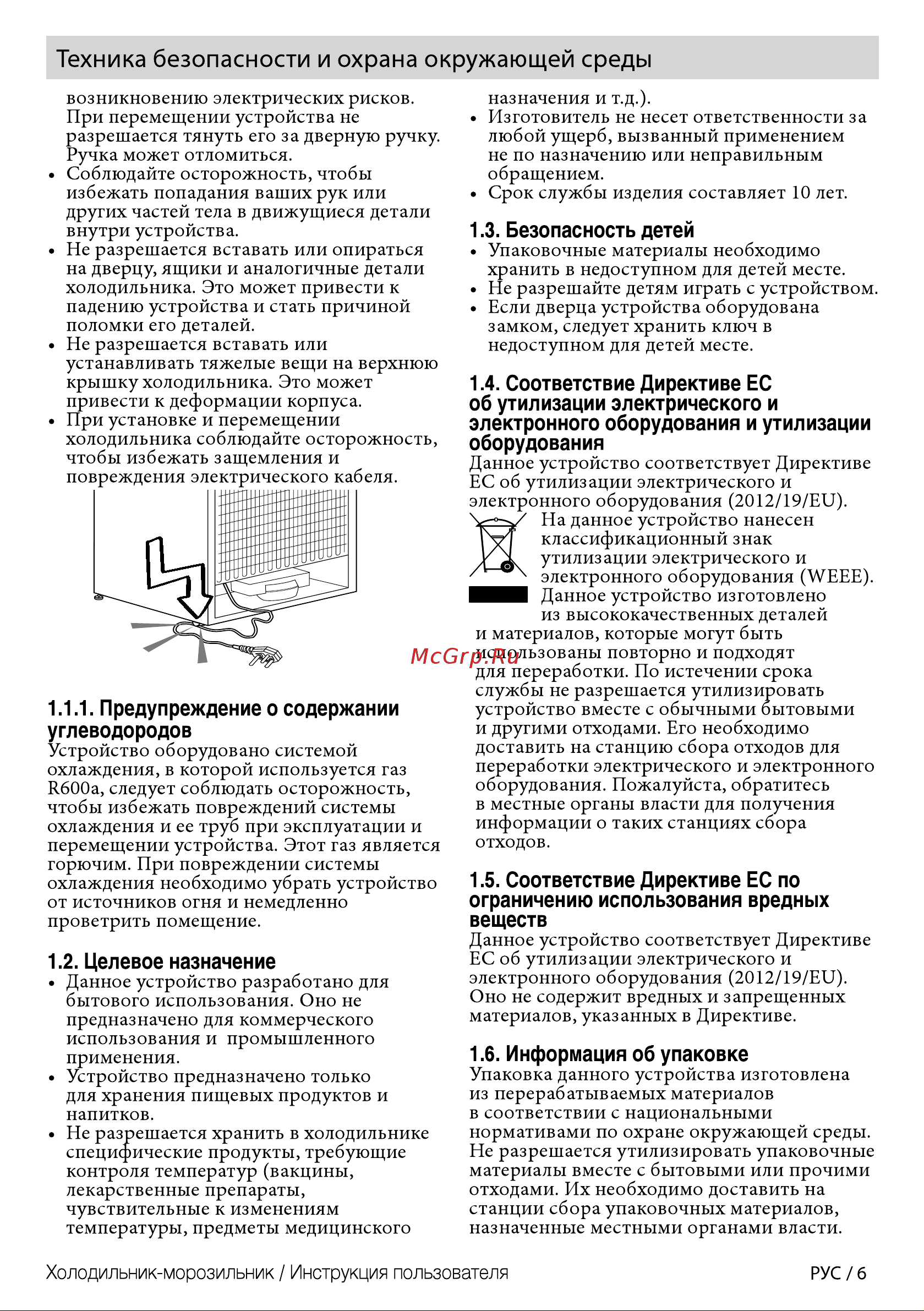 Beko CNKL 7321 EC0W Руководство по эксплуатации онлайн [6/26] 719603