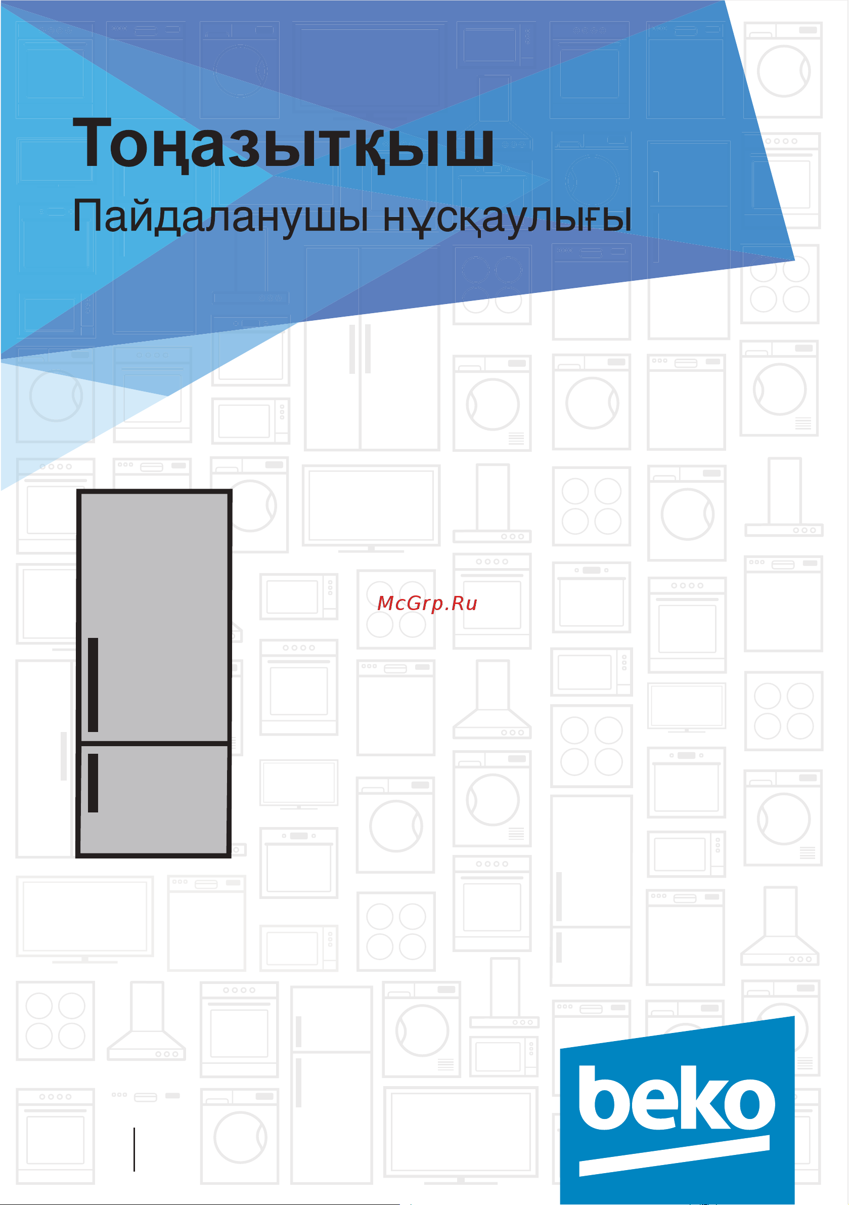 Beko CNKL 7356 E21ZSB Руководство по эксплуатации онлайн