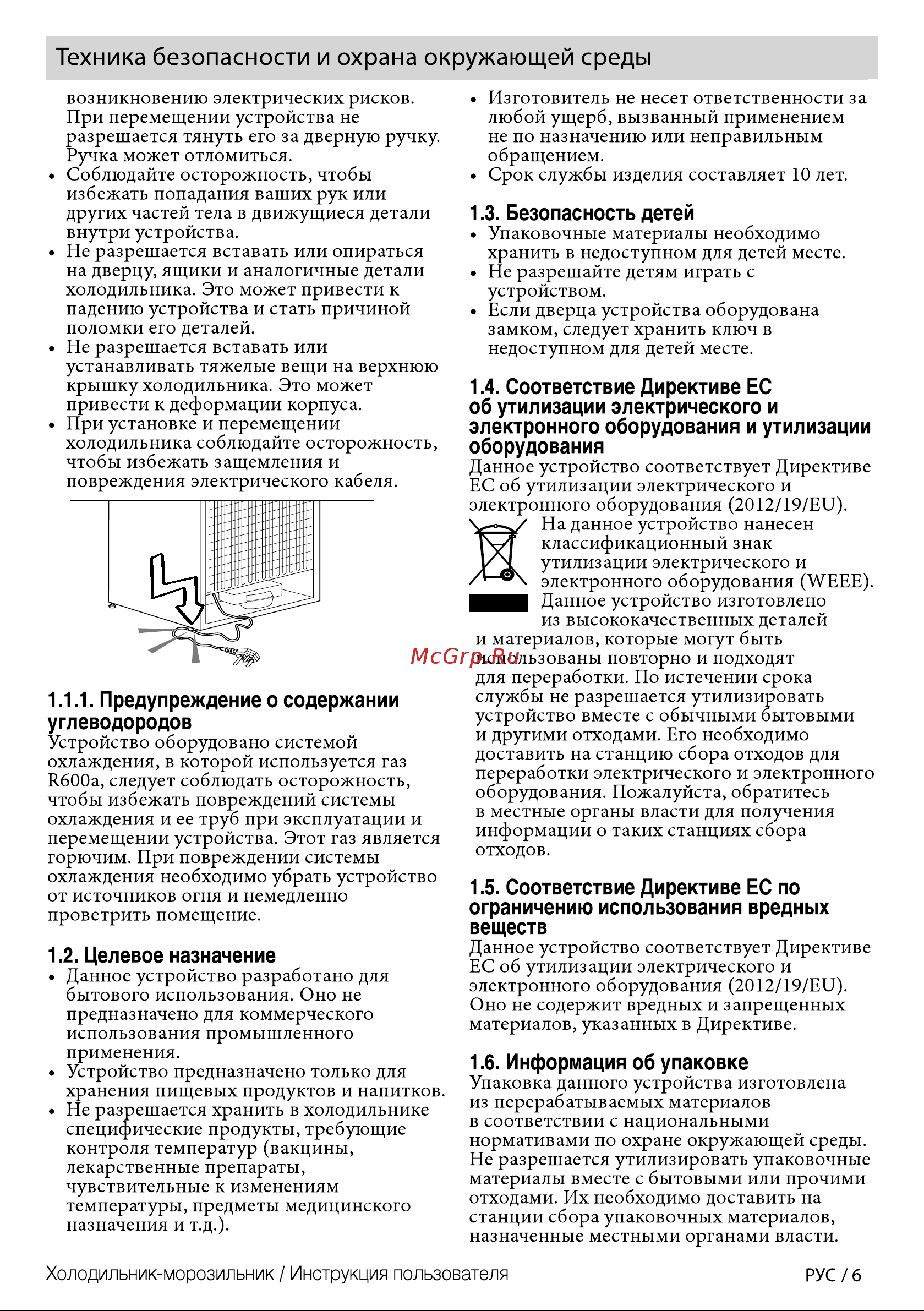 Beko CNKL 7356 KA0W Руководство по эксплуатации онлайн [6/44] 719607