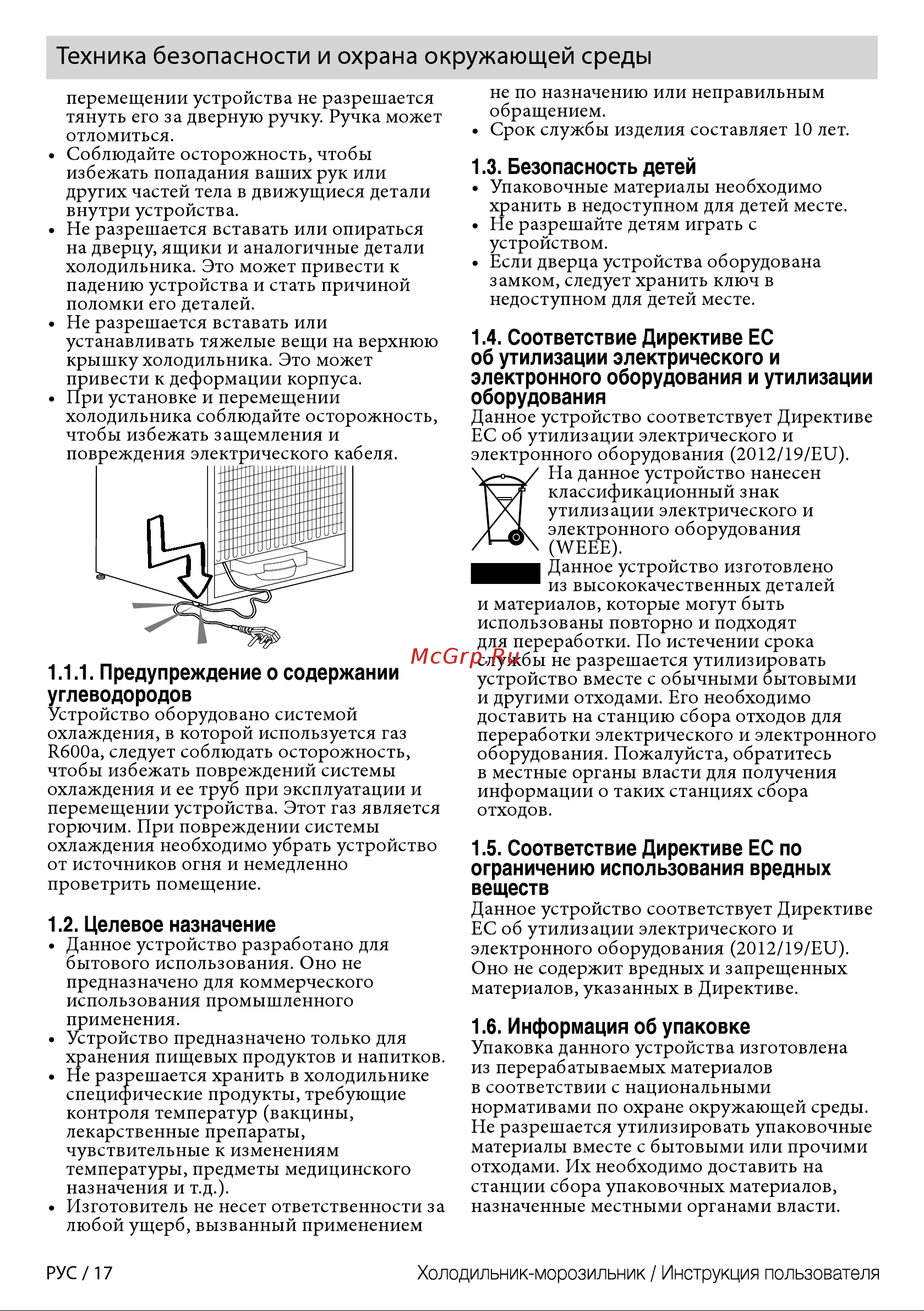 Beko CNKR 5321 K21S (W) Руководство по эксплуатации онлайн [5/27] 719618