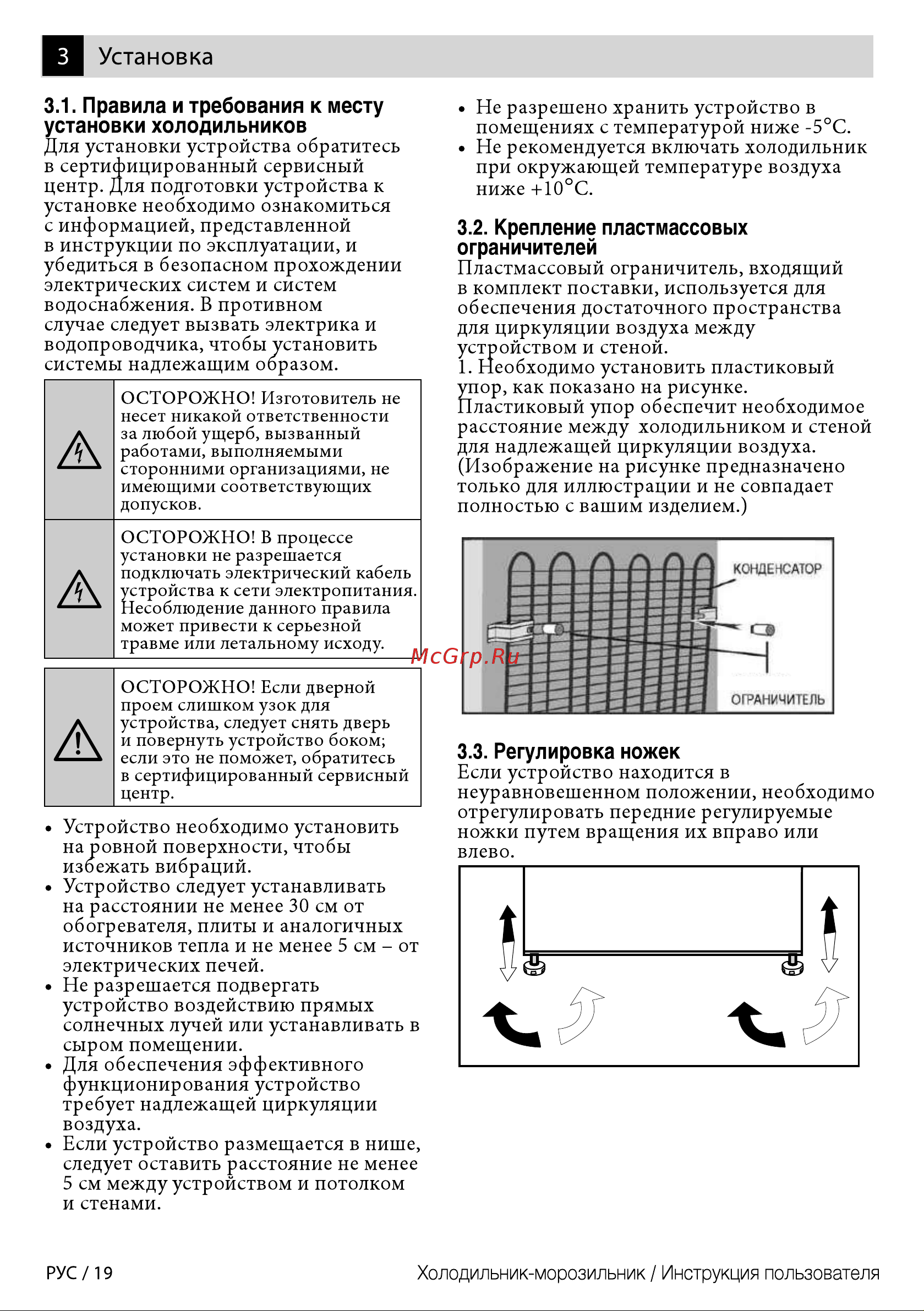 Beko CNKR 5321 K21S (W) Руководство по эксплуатации онлайн [7/27] 719618
