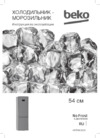 Beko CNKR 5335 E21S (SB) (W) Руководство по эксплуатации