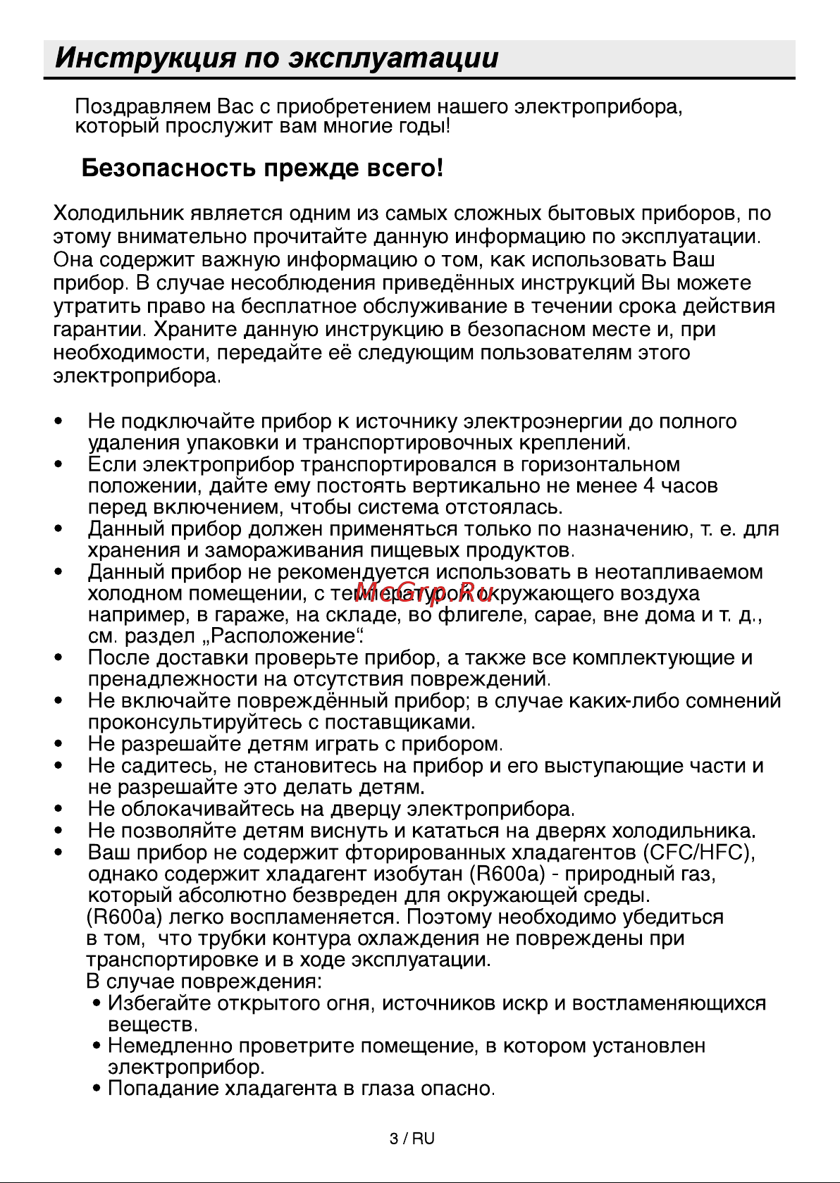 Beko CNL 327104 W Руководство по эксплуатации онлайн [3/24] 719626