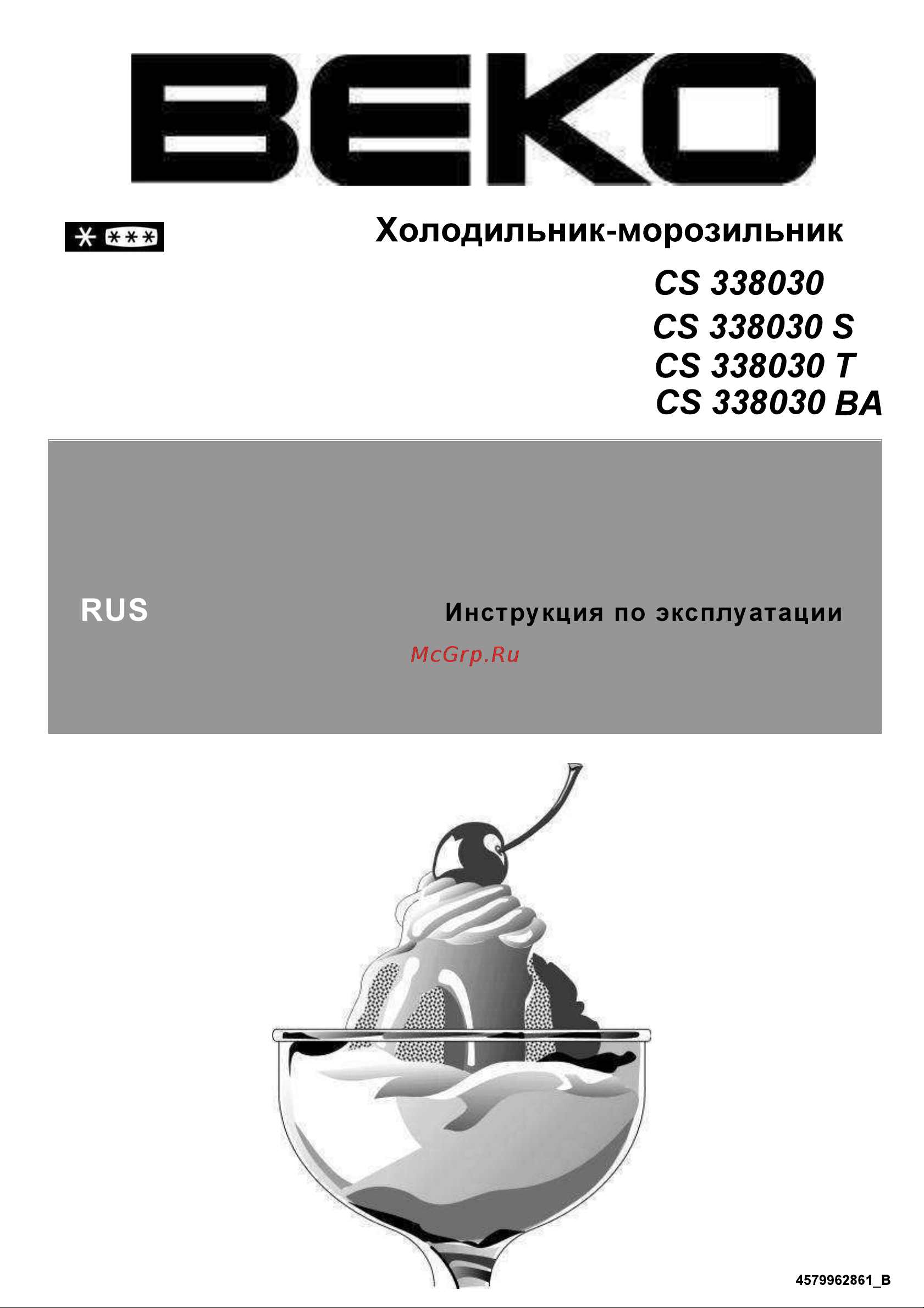Beko CS 338030 (BA) (S) (T) Руководство по эксплуатации онлайн