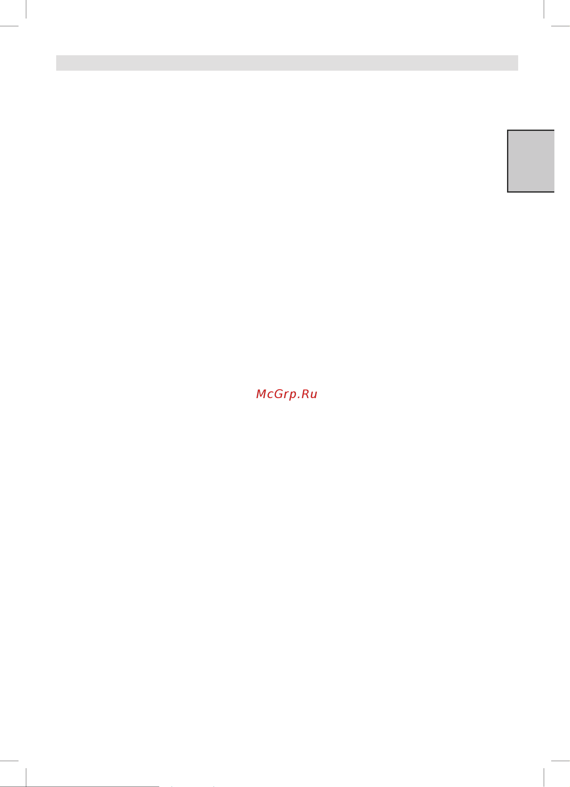Beko CSMM 8335 MC0W [21/28] Условия гарантии