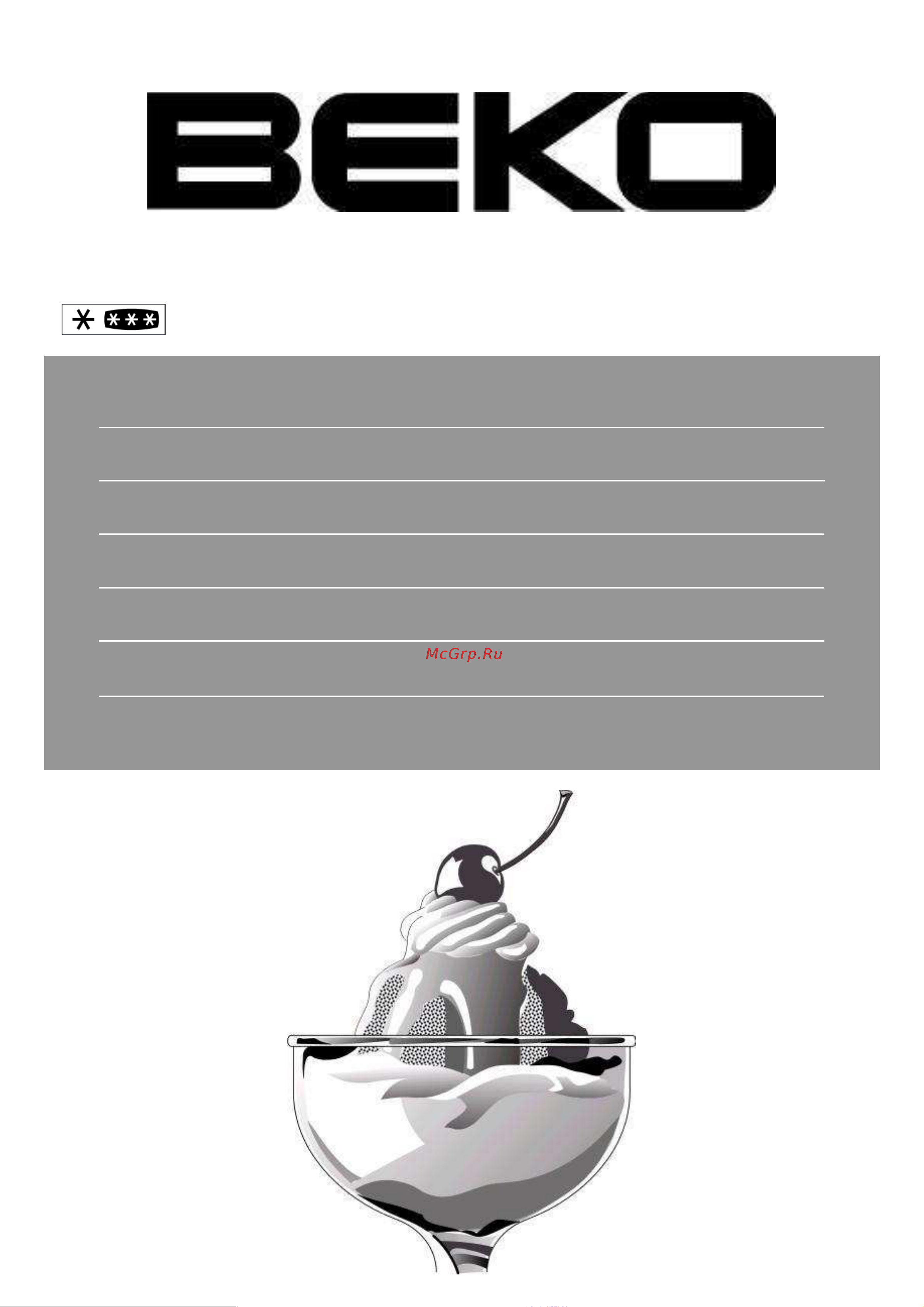 Beko DS 227020 Руководство по эксплуатации онлайн