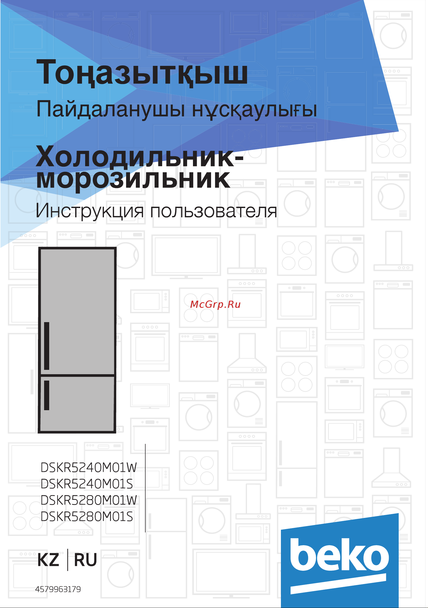 Beko DSKR 5240M01 S (W) Руководство по эксплуатации онлайн