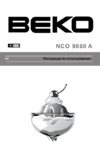 Beko NCO 9860 Руководство по эксплуатации