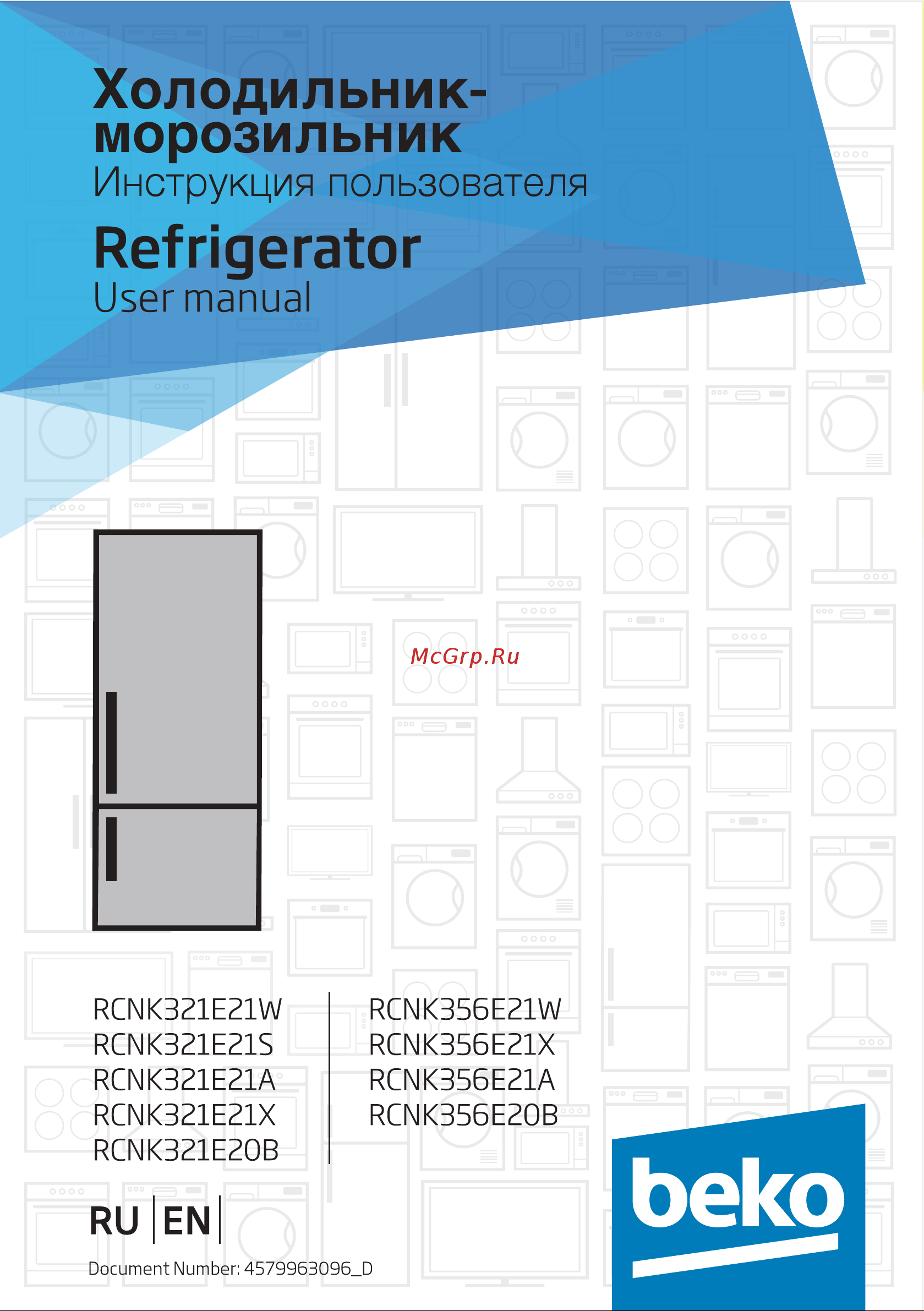 Beko RCNK 356E21 W Руководство по эксплуатации онлайн