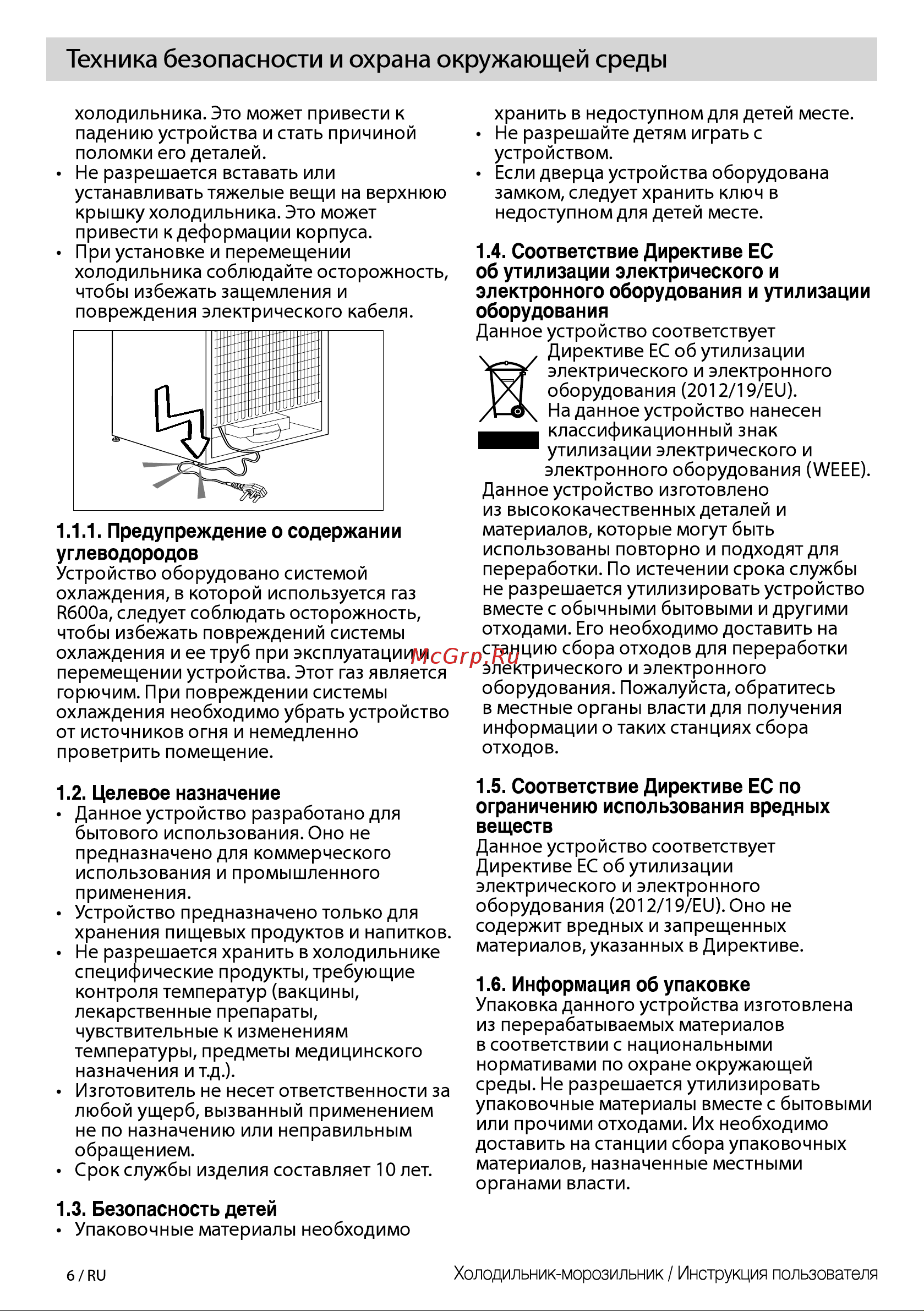 Beko RDSK 280M00 S Руководство по эксплуатации онлайн [6/44] 719801