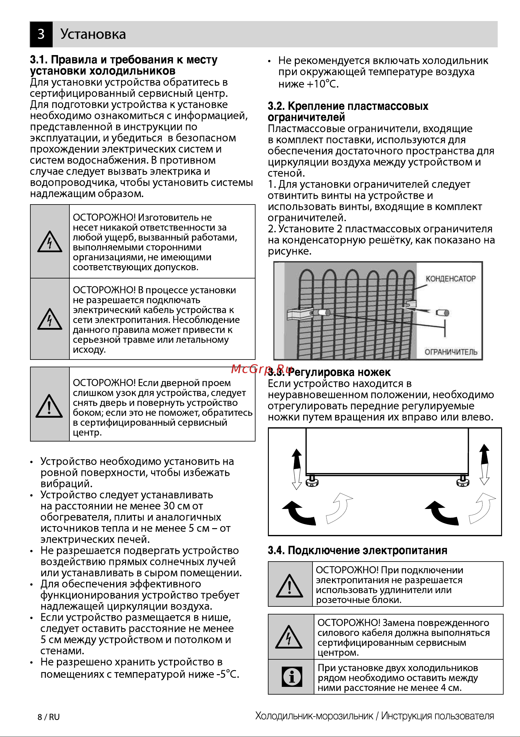 Beko RDSK 280M00 S Руководство по эксплуатации онлайн [8/44] 719801