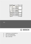 Bosch KAD 62V71 Руководство по эксплуатации