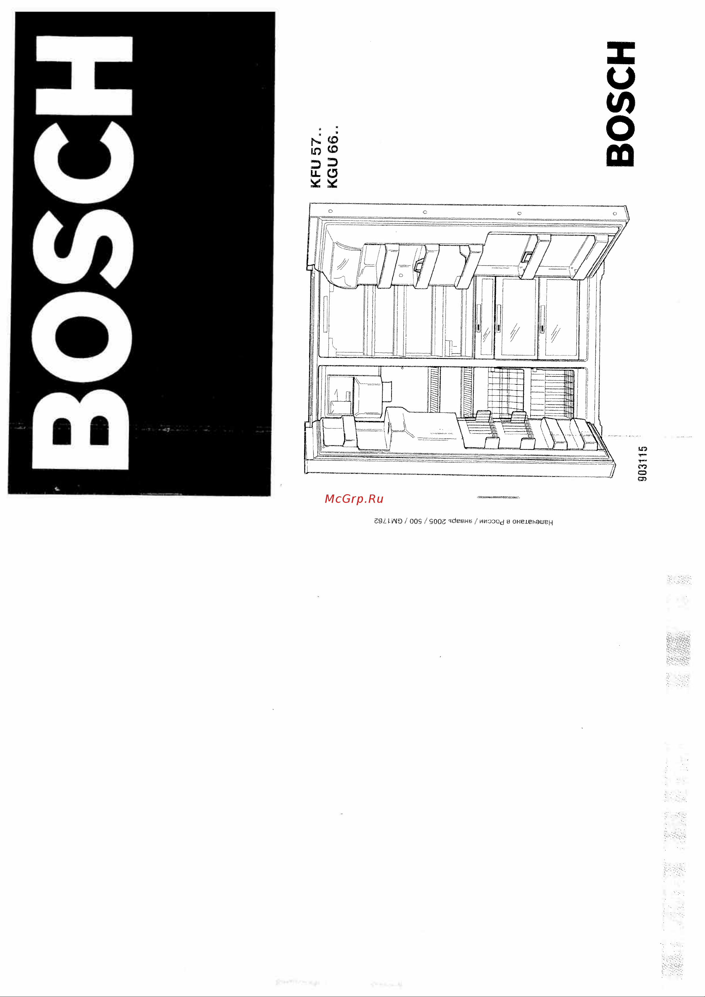Bosch KGU 6655 Руководство по эксплуатации онлайн