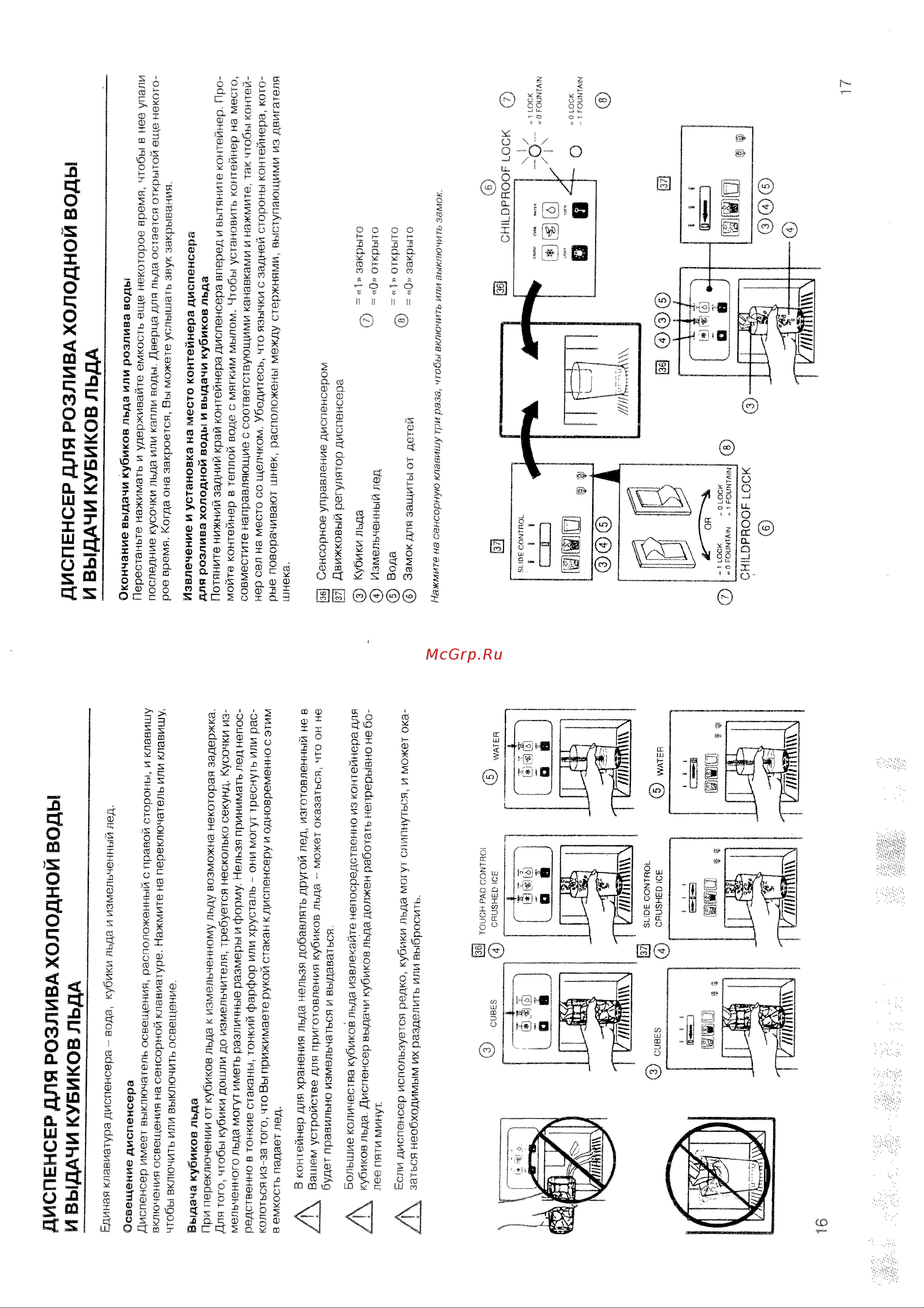 Bosch KGU 6655 Руководство по эксплуатации онлайн [10/30] 720099