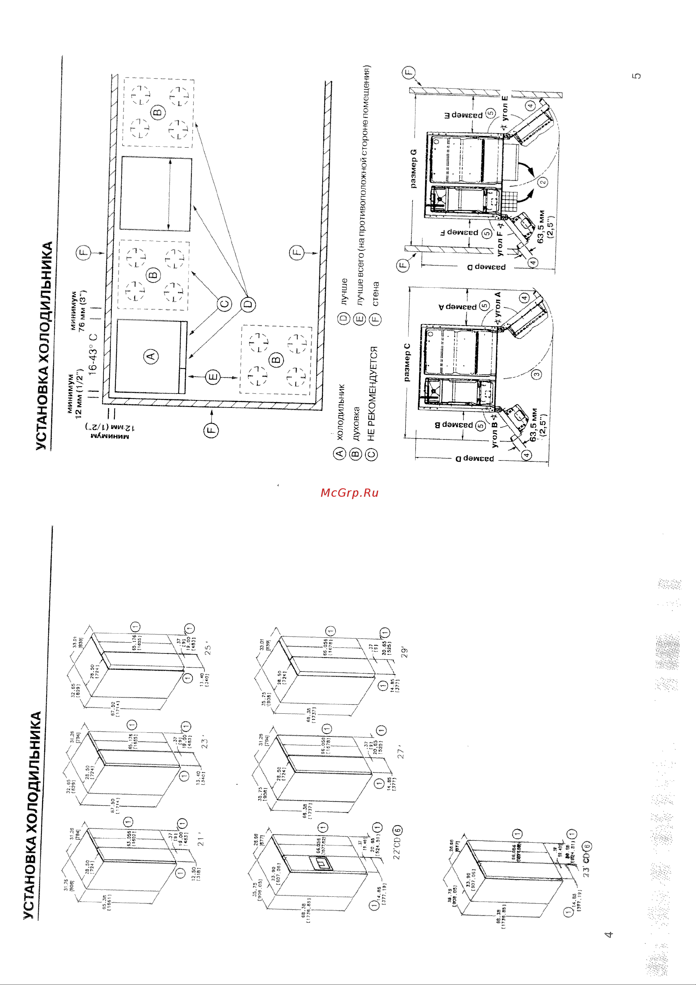 Bosch KGU 6655 Руководство по эксплуатации онлайн [4/30] 720099