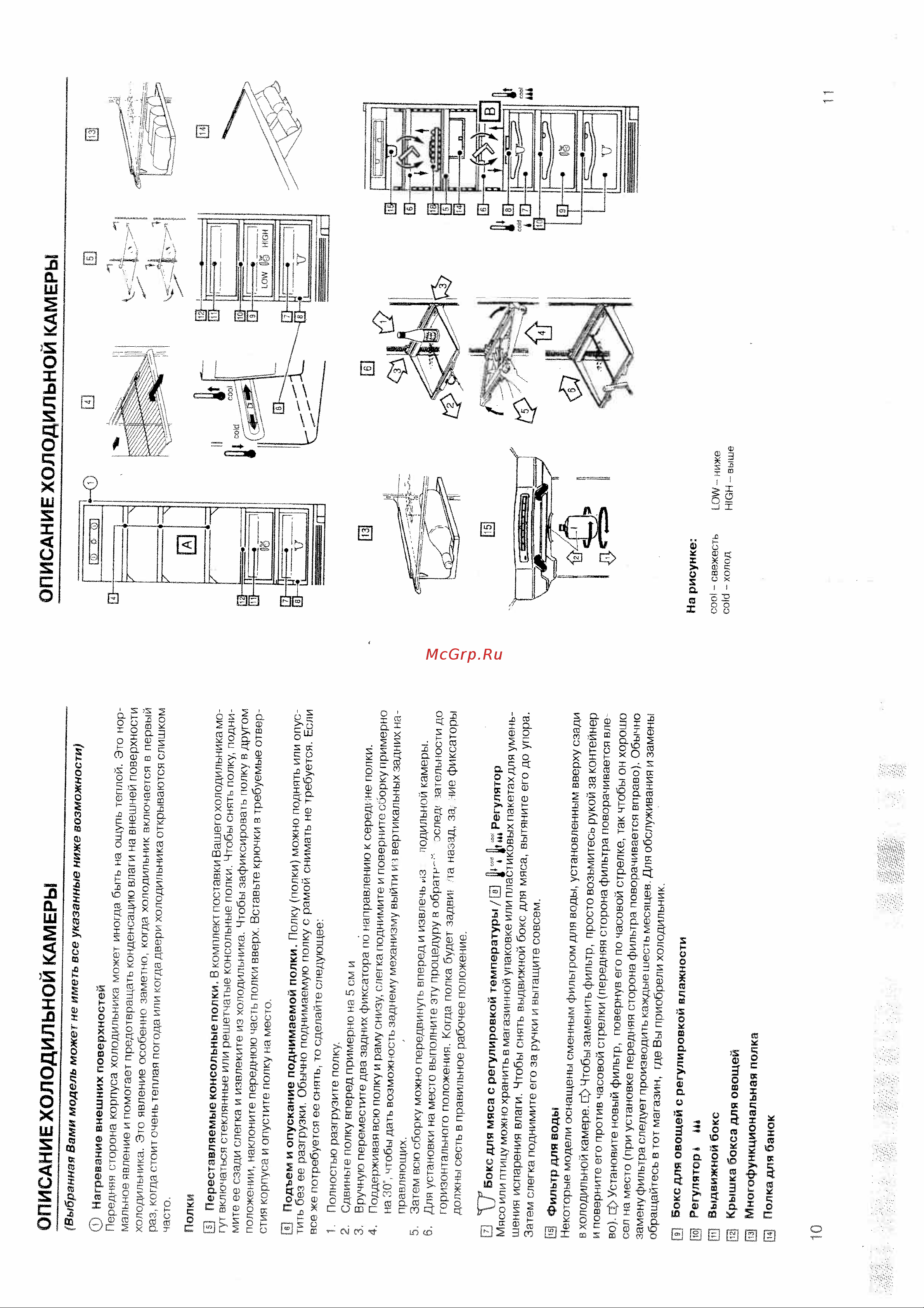 Bosch KGU 6655 Руководство по эксплуатации онлайн [7/30] 720099