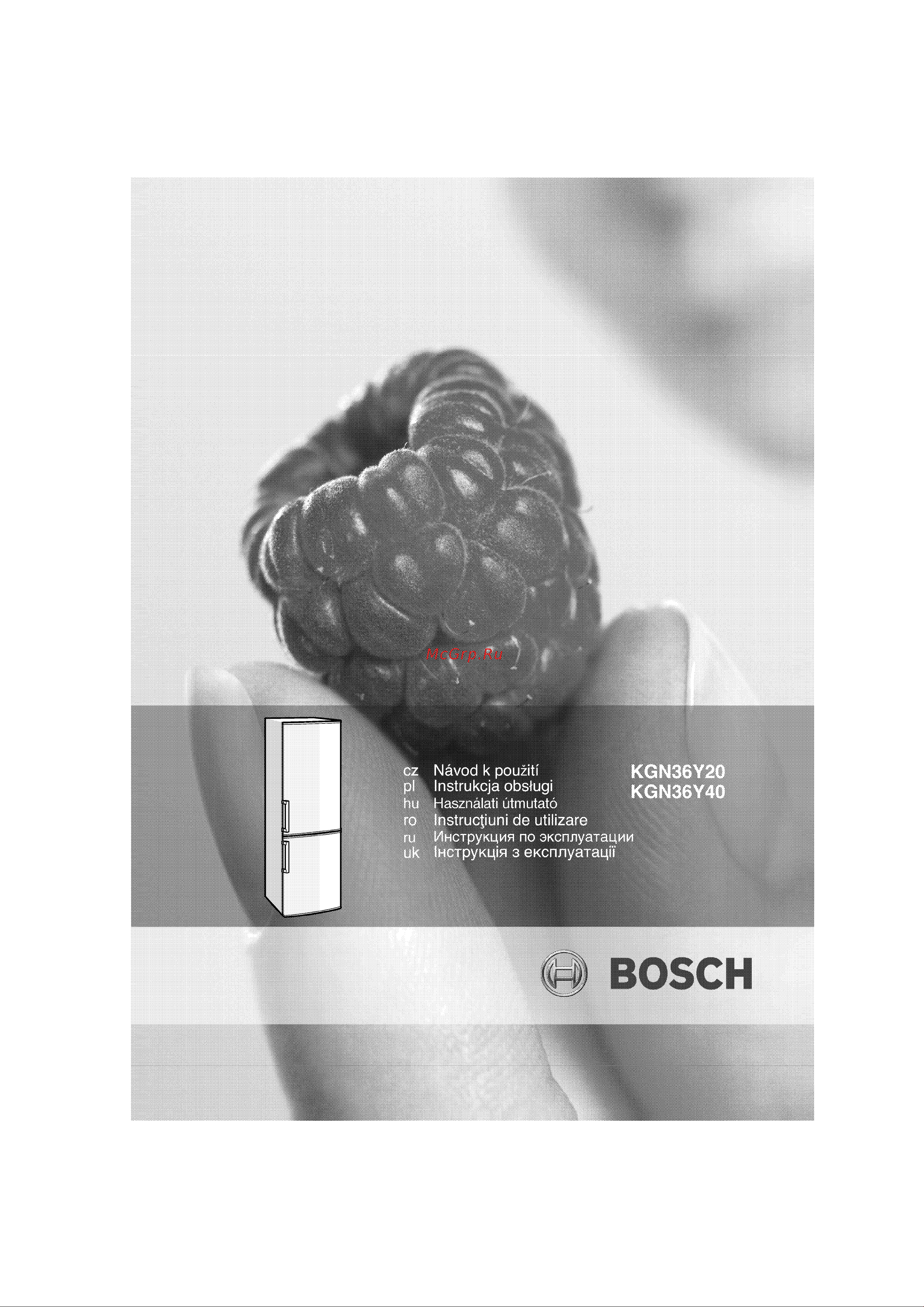 Bosch KGN 36Y40 Руководство по эксплуатации онлайн