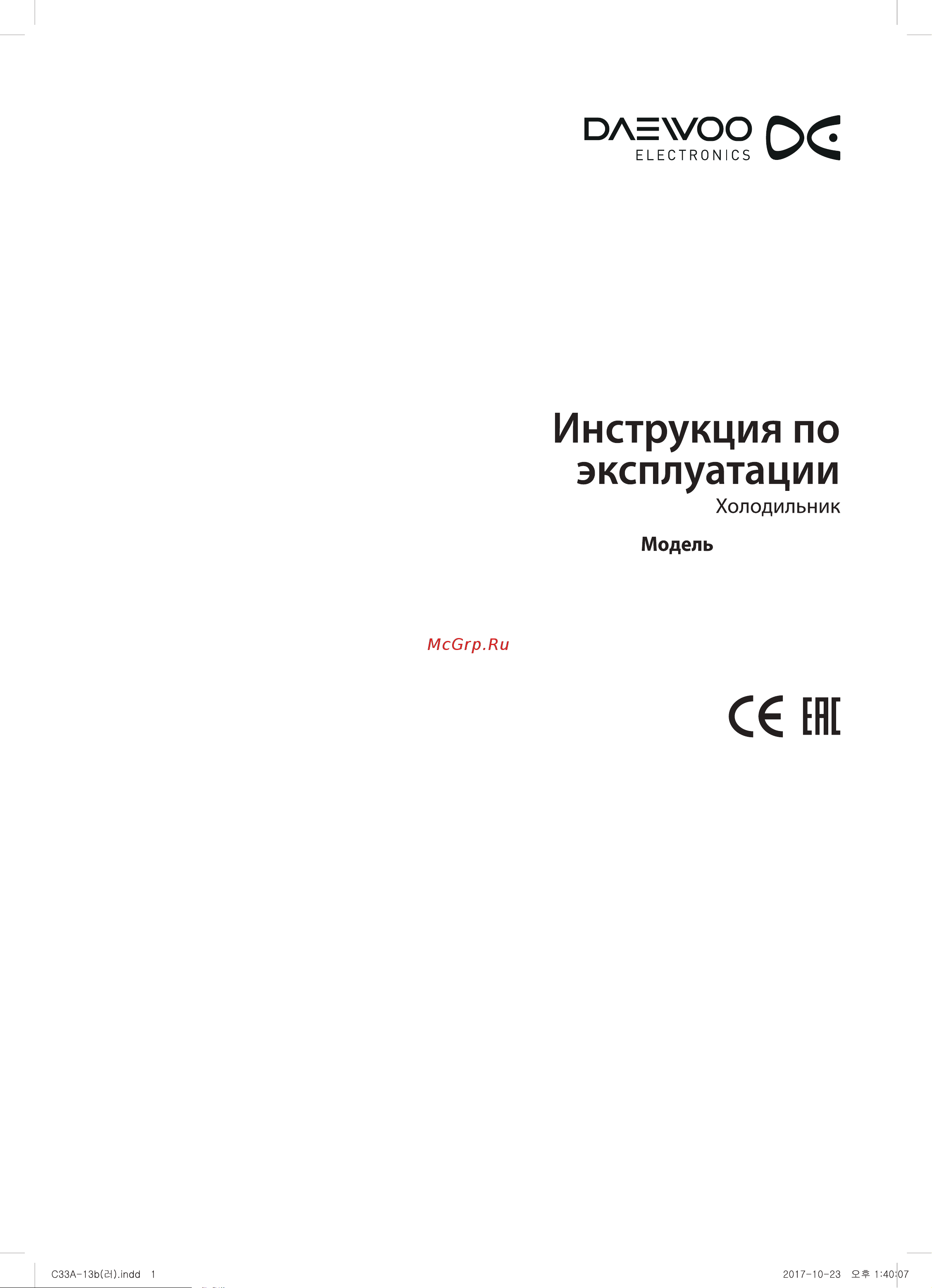 Daewoo DRV3610DSCH Руководство по эксплуатации онлайн