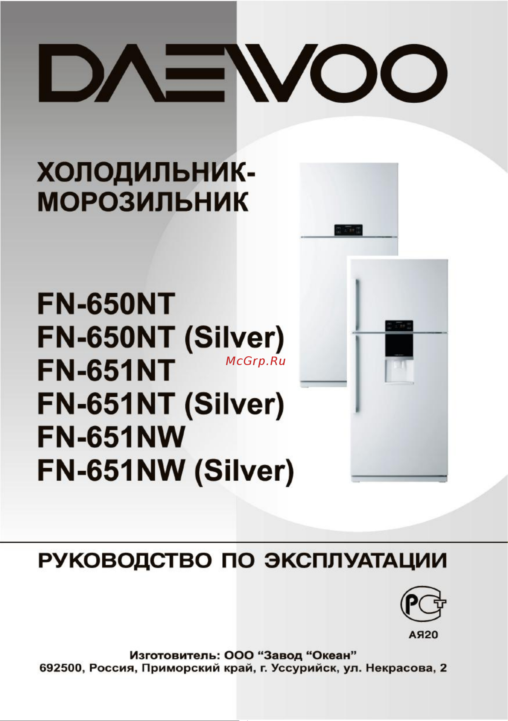 Daewoo FN-650NT Руководство по эксплуатации онлайн