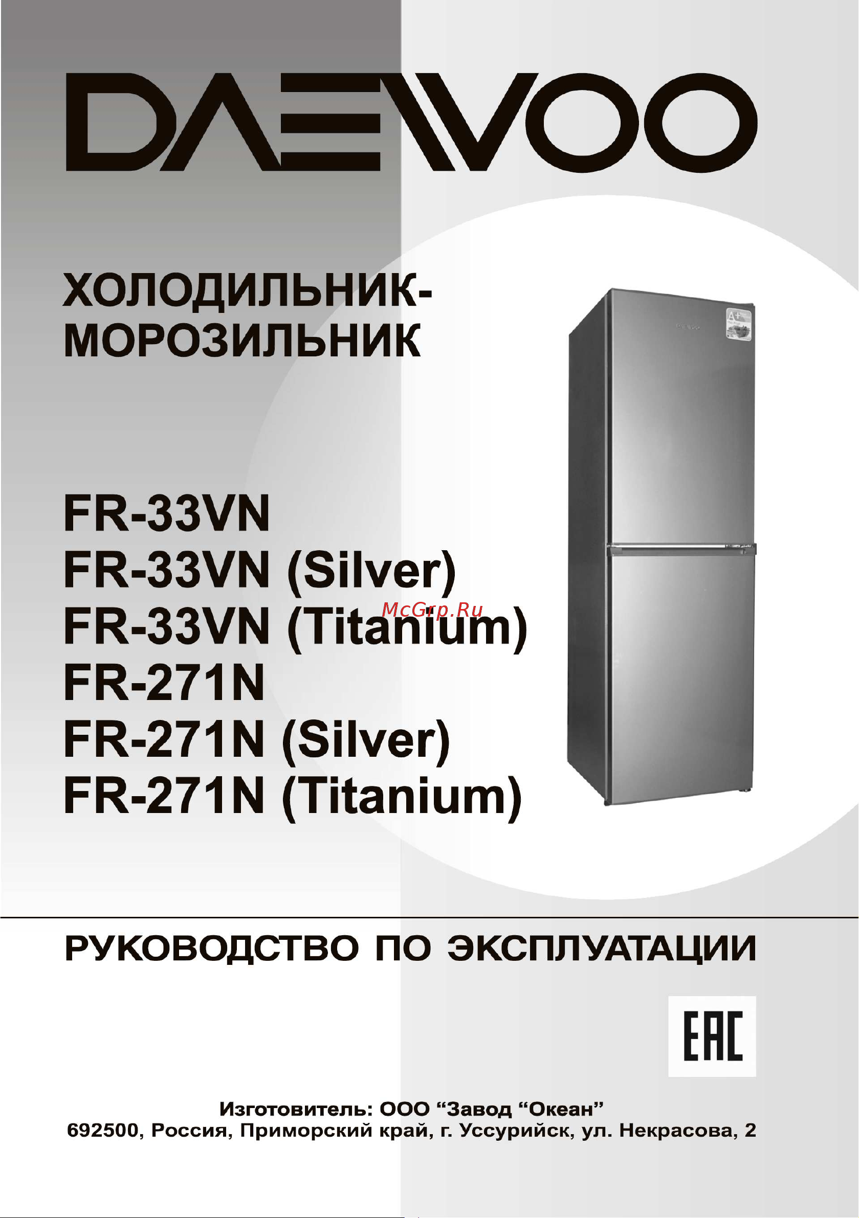 Daewoo FR-271N Руководство по эксплуатации онлайн