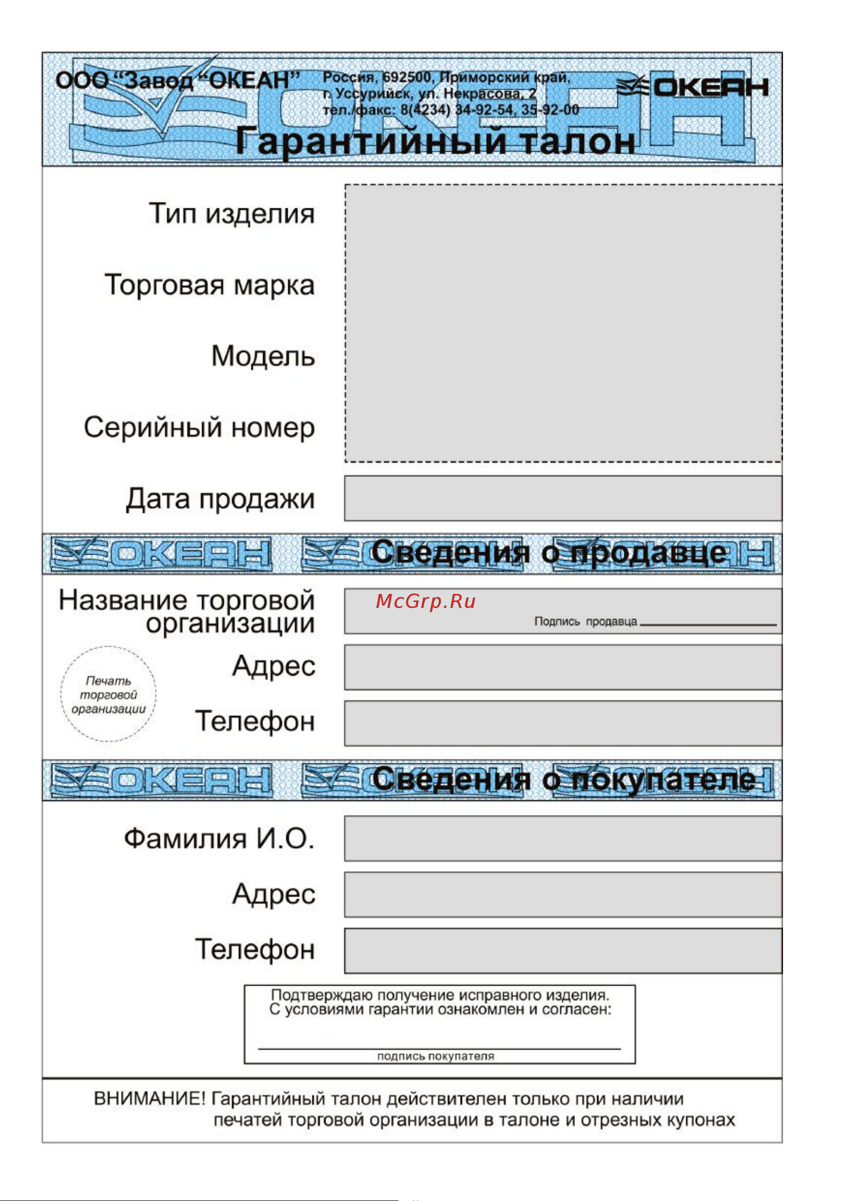 Daewoo FR-330 Руководство по эксплуатации онлайн [39/40] 720268