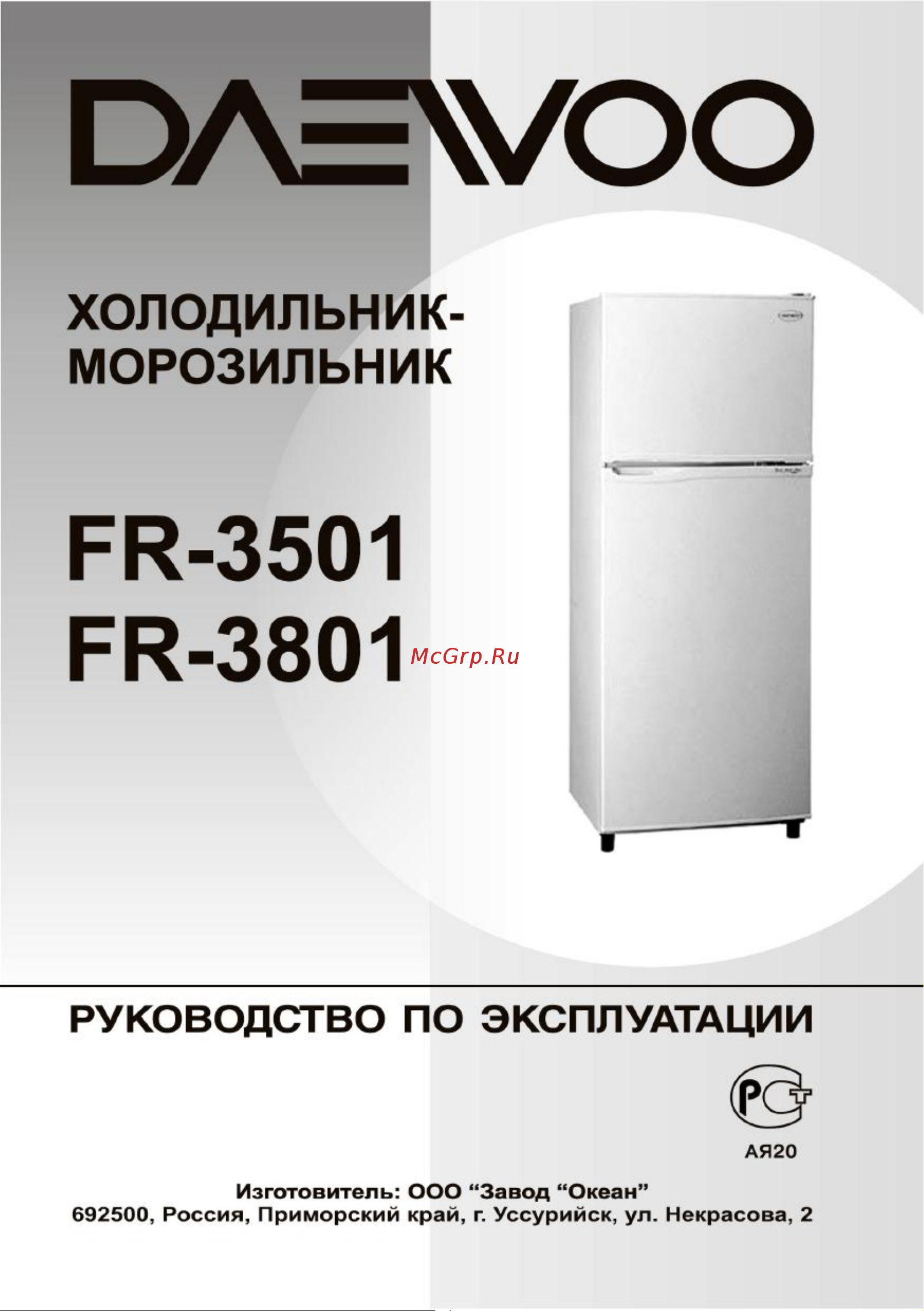 Daewoo FR-3801 Руководство по эксплуатации онлайн
