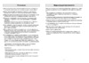 Daewoo FR-4503N Руководство по эксплуатации