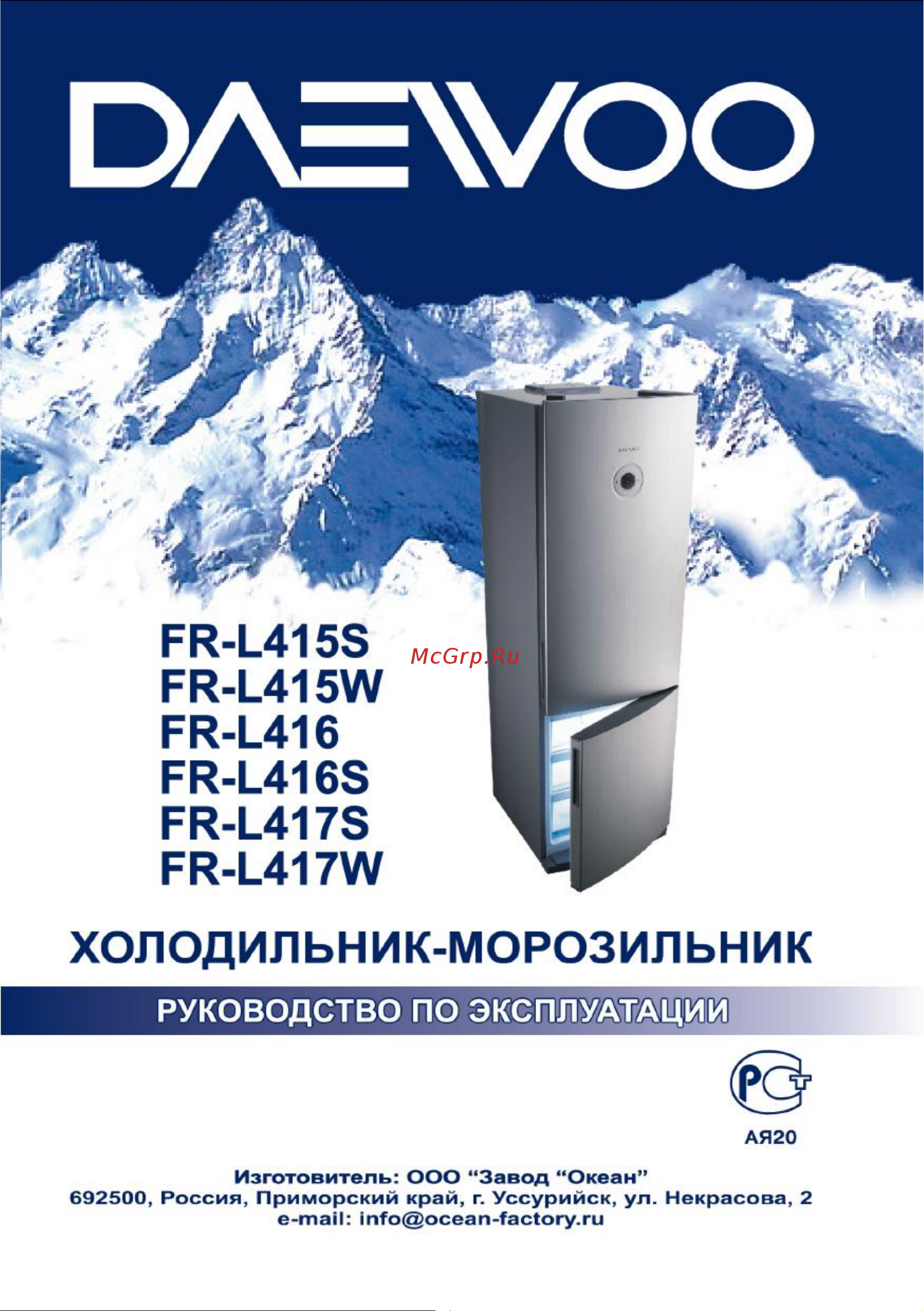 Daewoo FR-L415S (W) Руководство по эксплуатации онлайн