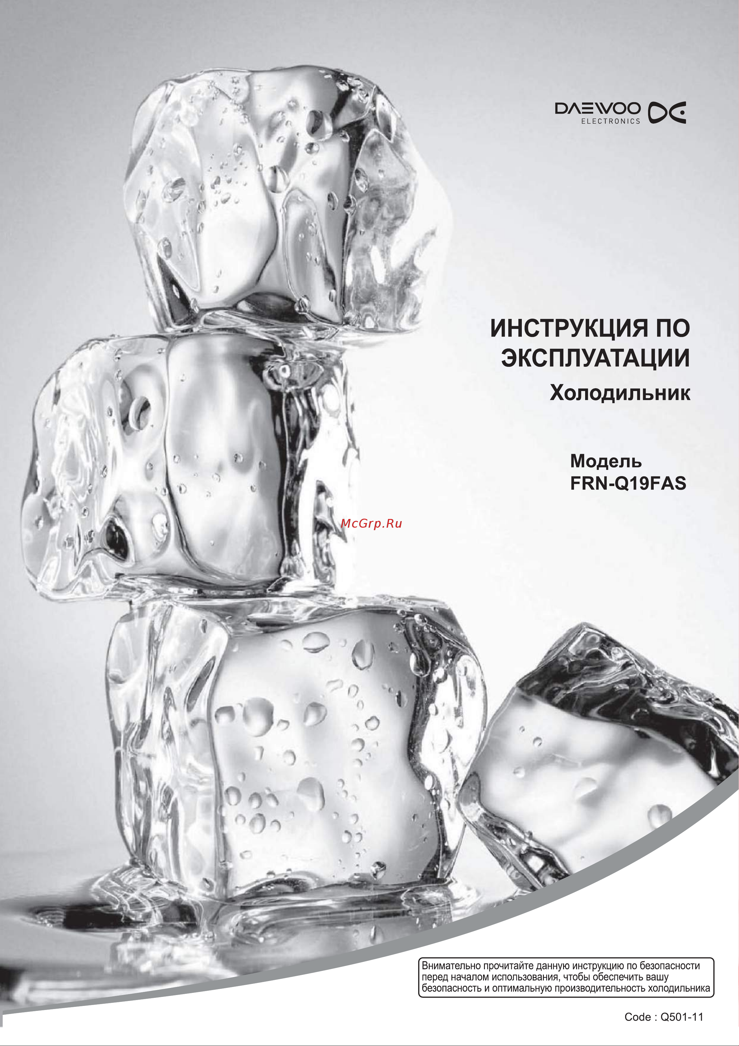 Daewoo FRN-Q19FAS Руководство по эксплуатации онлайн
