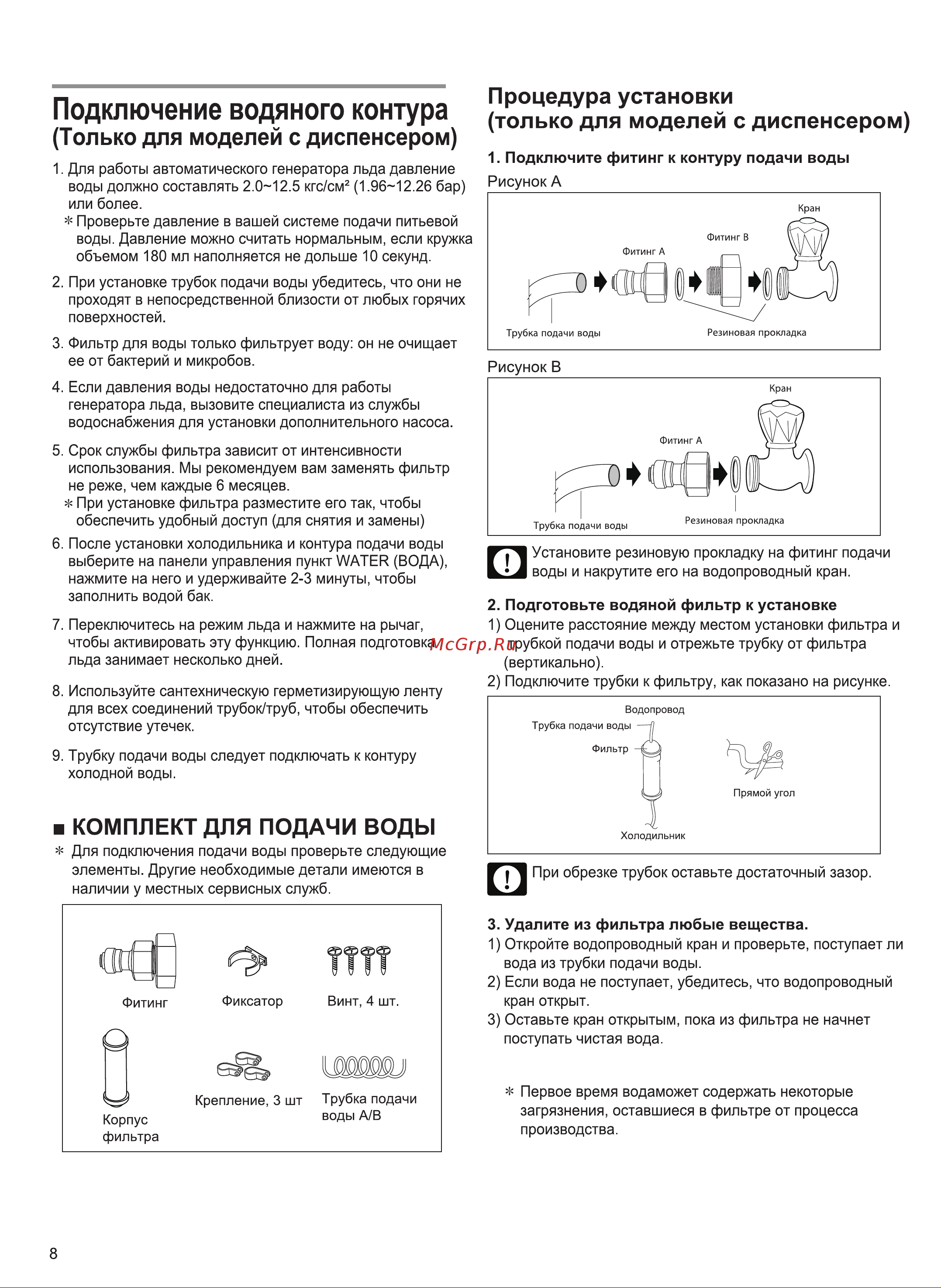 Daewoo FRN-Q19FAS Руководство по эксплуатации онлайн [10/24] 720293