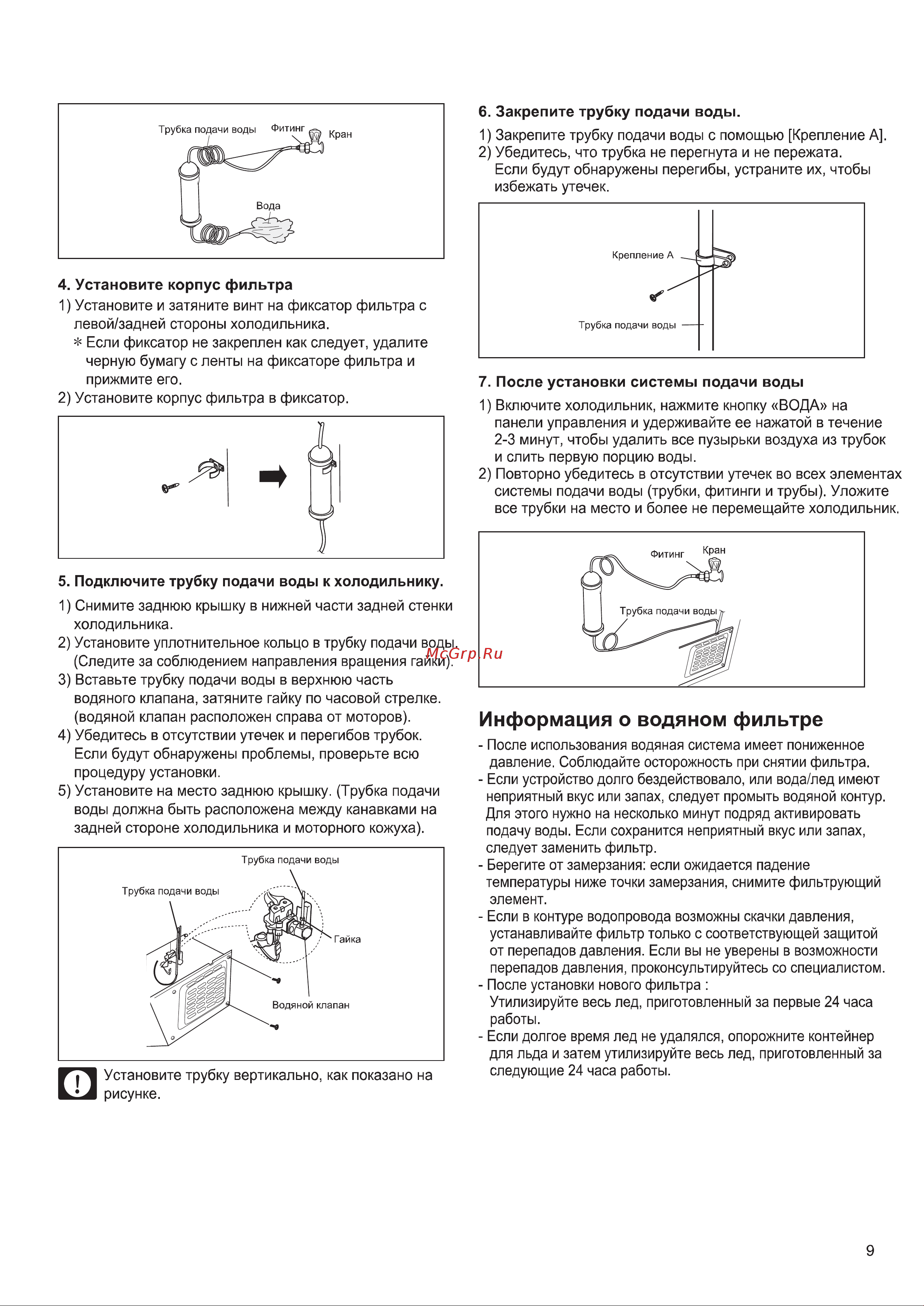Daewoo FRN-Q19FAS Руководство по эксплуатации онлайн [11/24] 720293
