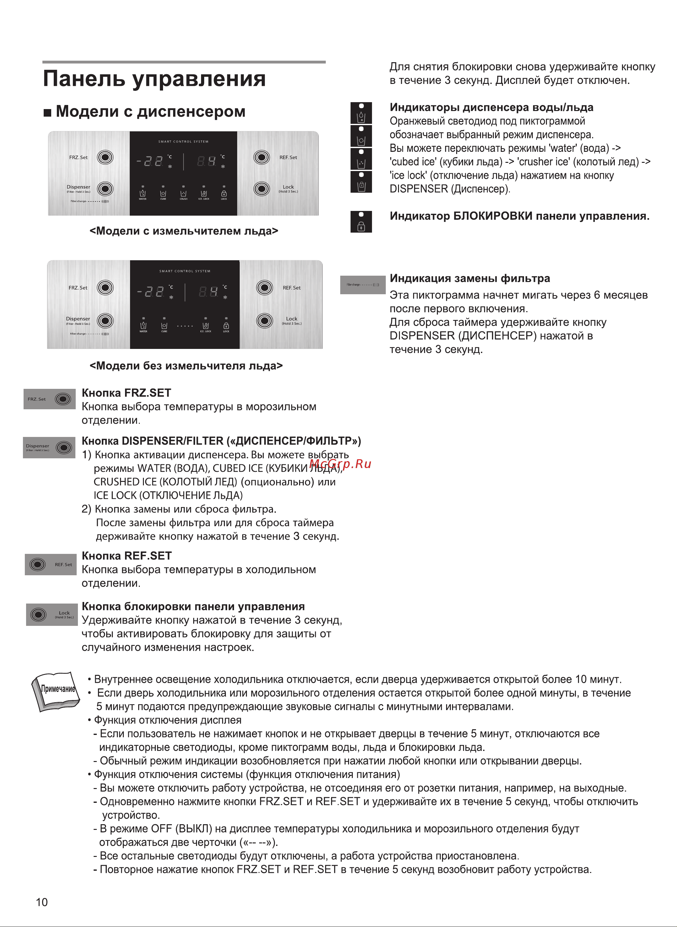 Daewoo FRN-Q19FAS Руководство по эксплуатации онлайн [12/24] 720293