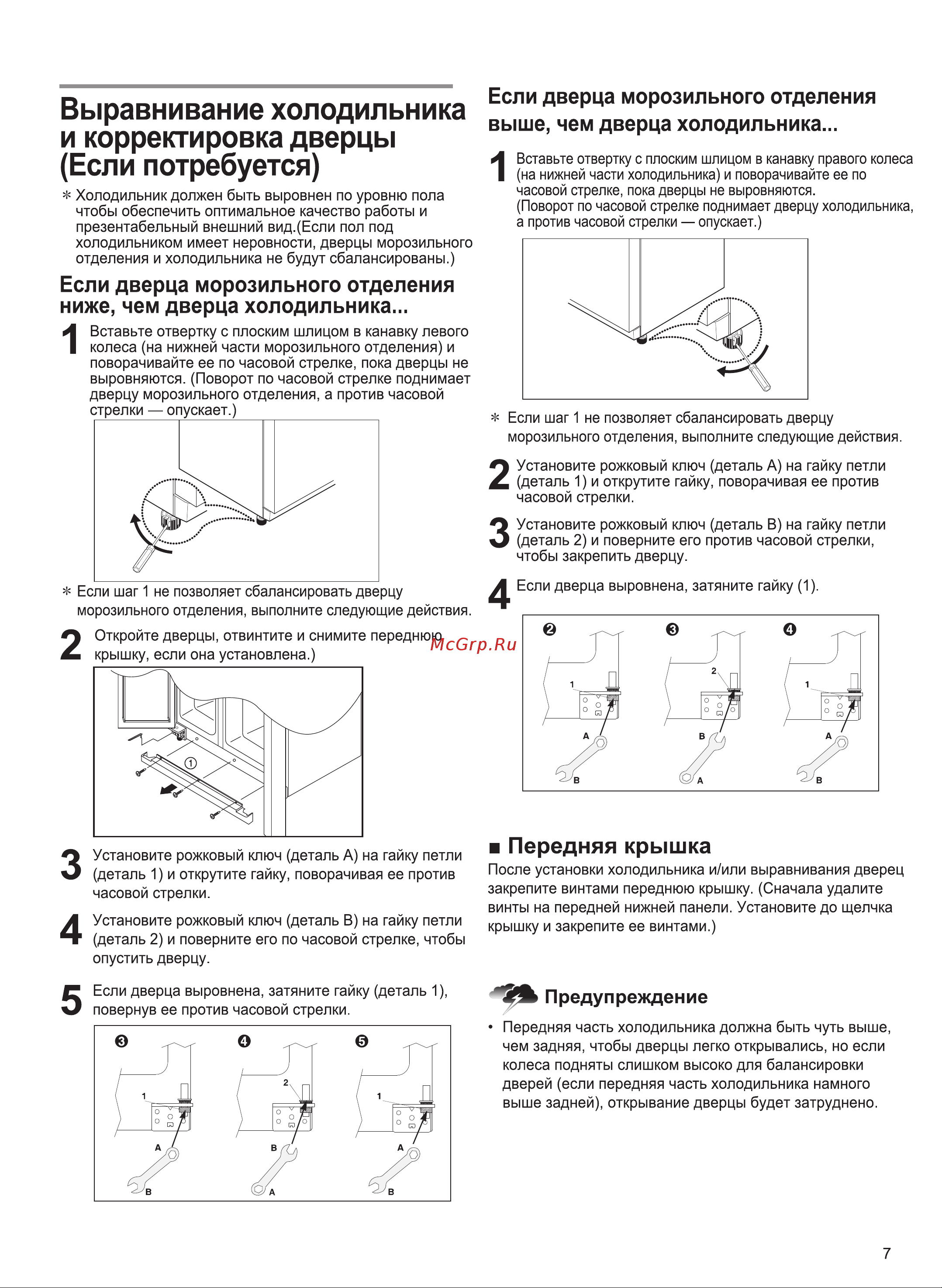 Daewoo FRN-Q19FAS Руководство по эксплуатации онлайн [9/24] 720293