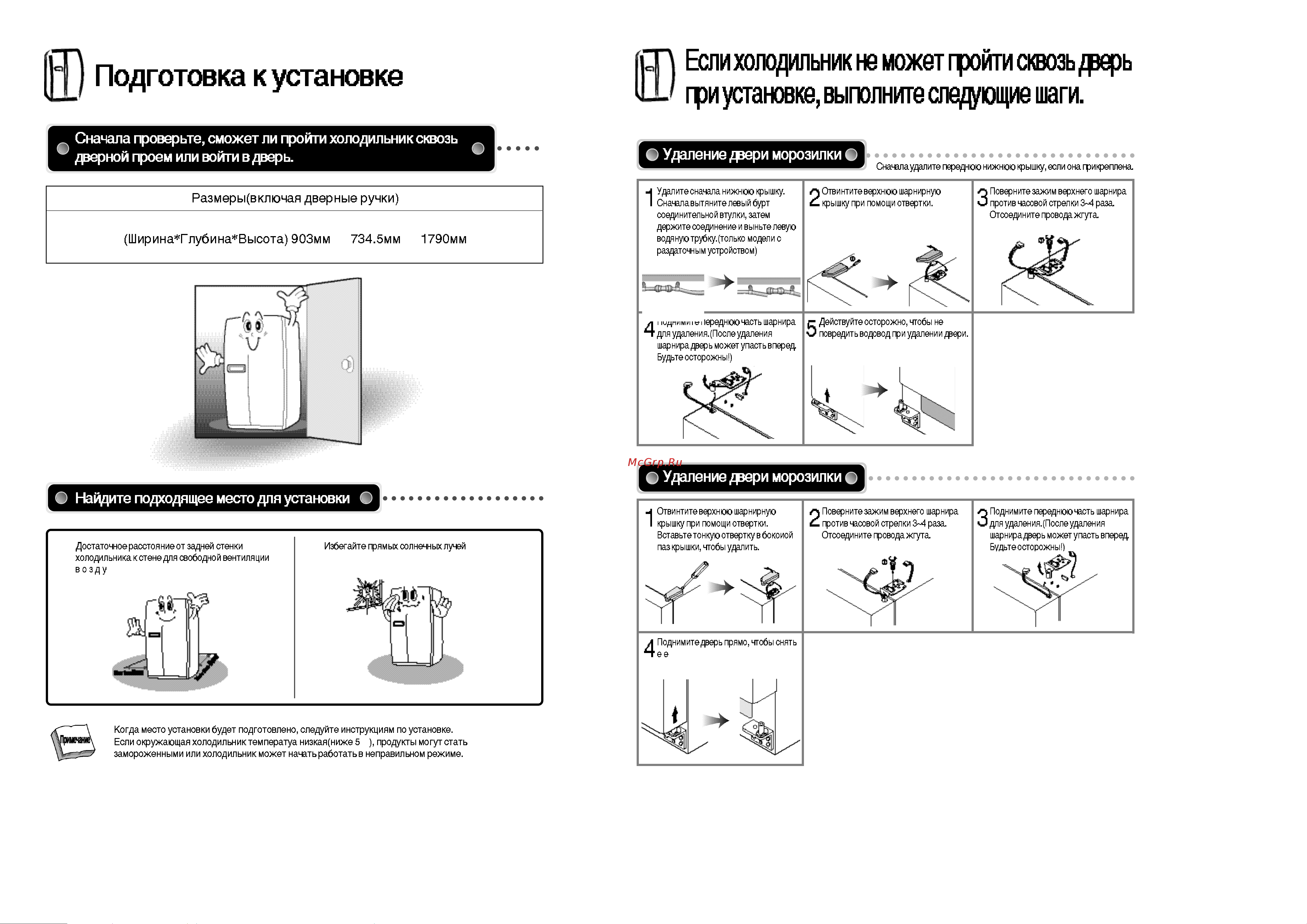 Daewoo FRN-U20... Руководство по эксплуатации онлайн [9/12] 720294
