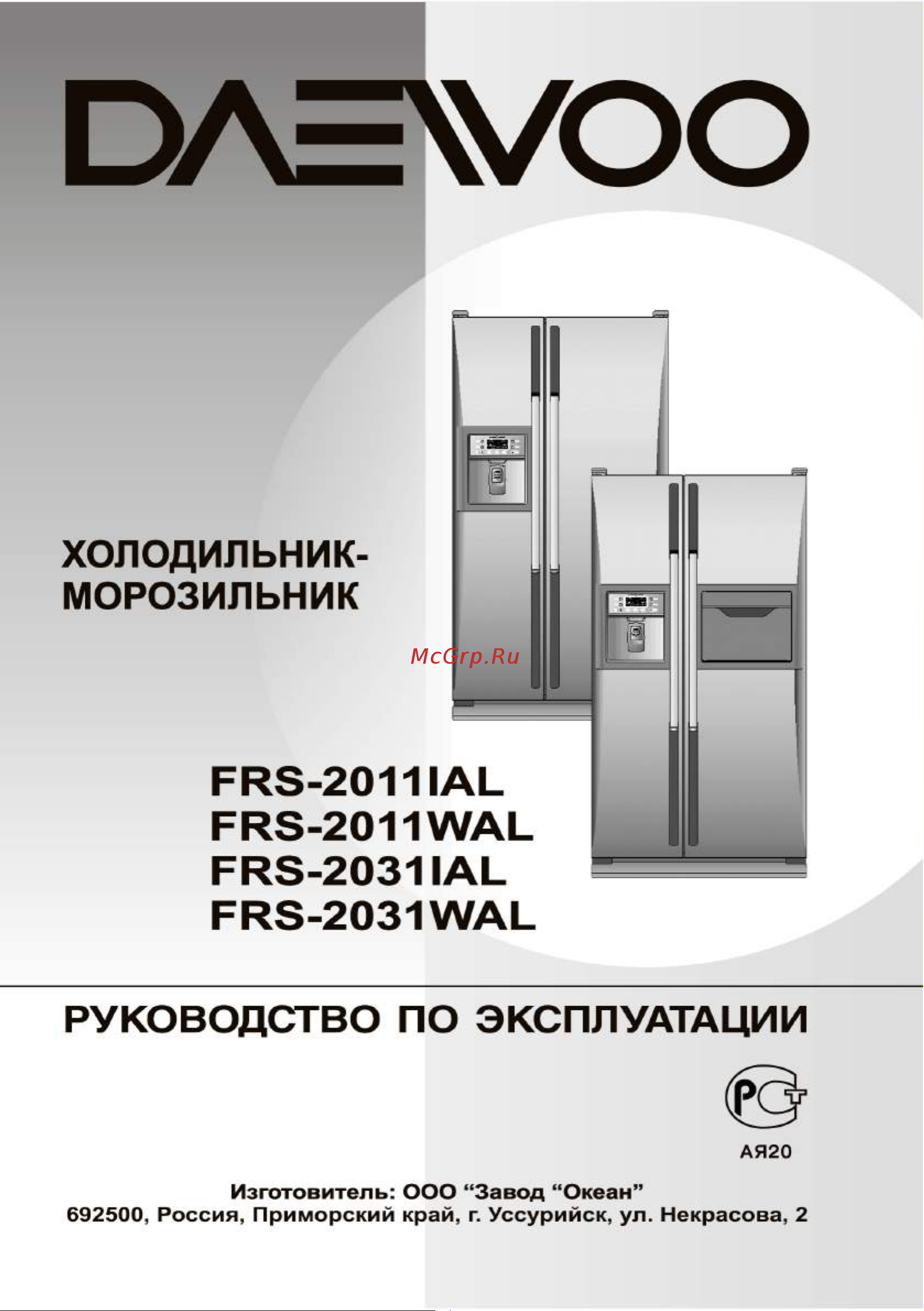 Daewoo FRS-2031IAL (WAL) Руководство по эксплуатации онлайн