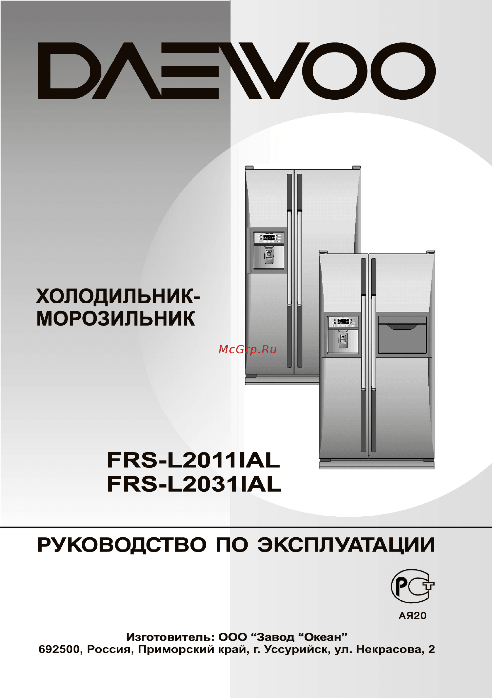 Daewoo FRS-L2031IAL Руководство по эксплуатации онлайн