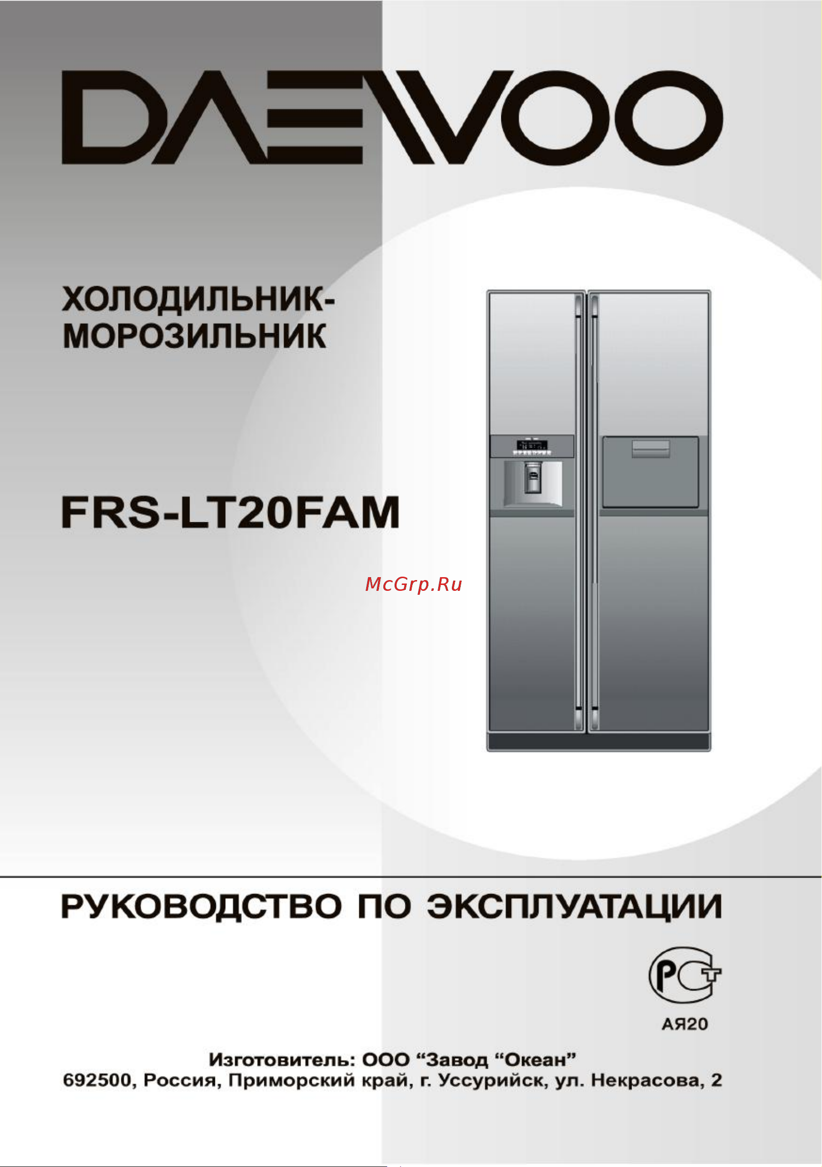 Daewoo FRS-LT20FAM Руководство по эксплуатации онлайн