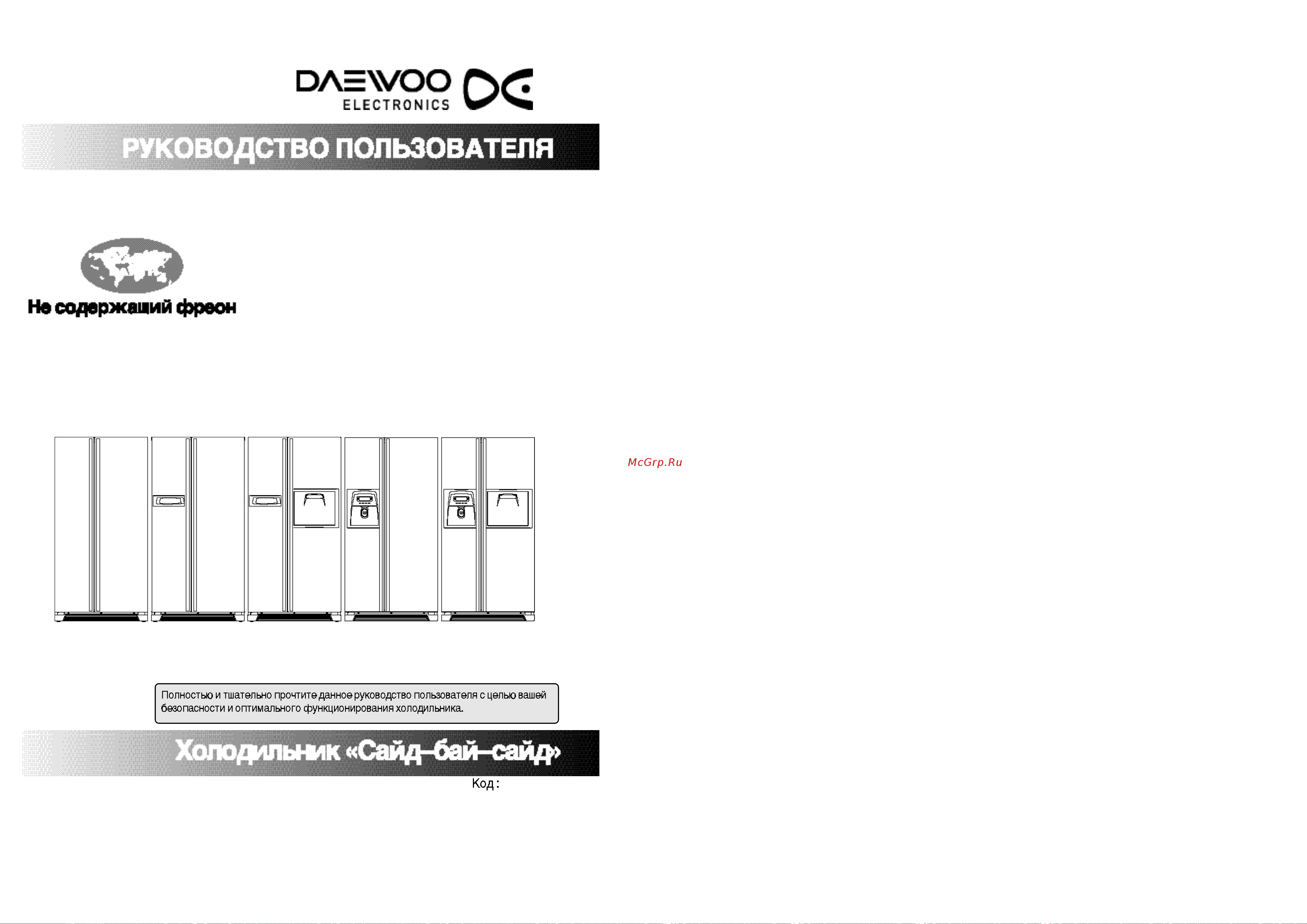 Daewoo FRS-U20... [12/12] C 6 0 0 3 6 1