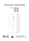 Daewoo RMM700BG (BS) (SI) (SG) (WG) Руководство по эксплуатации