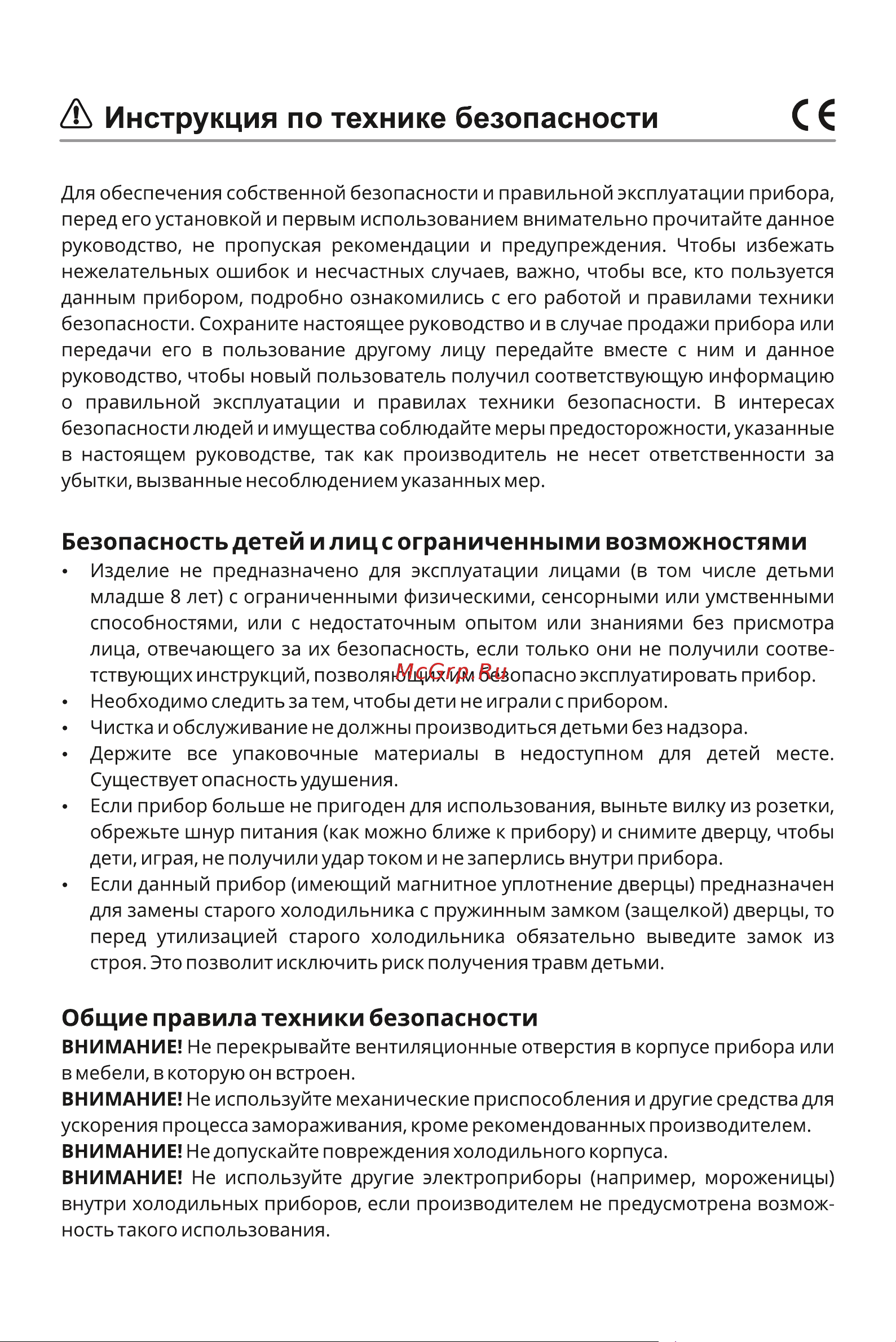 Daewoo RN-331DPS (DPW) Руководство по эксплуатации онлайн [3/23] 720319