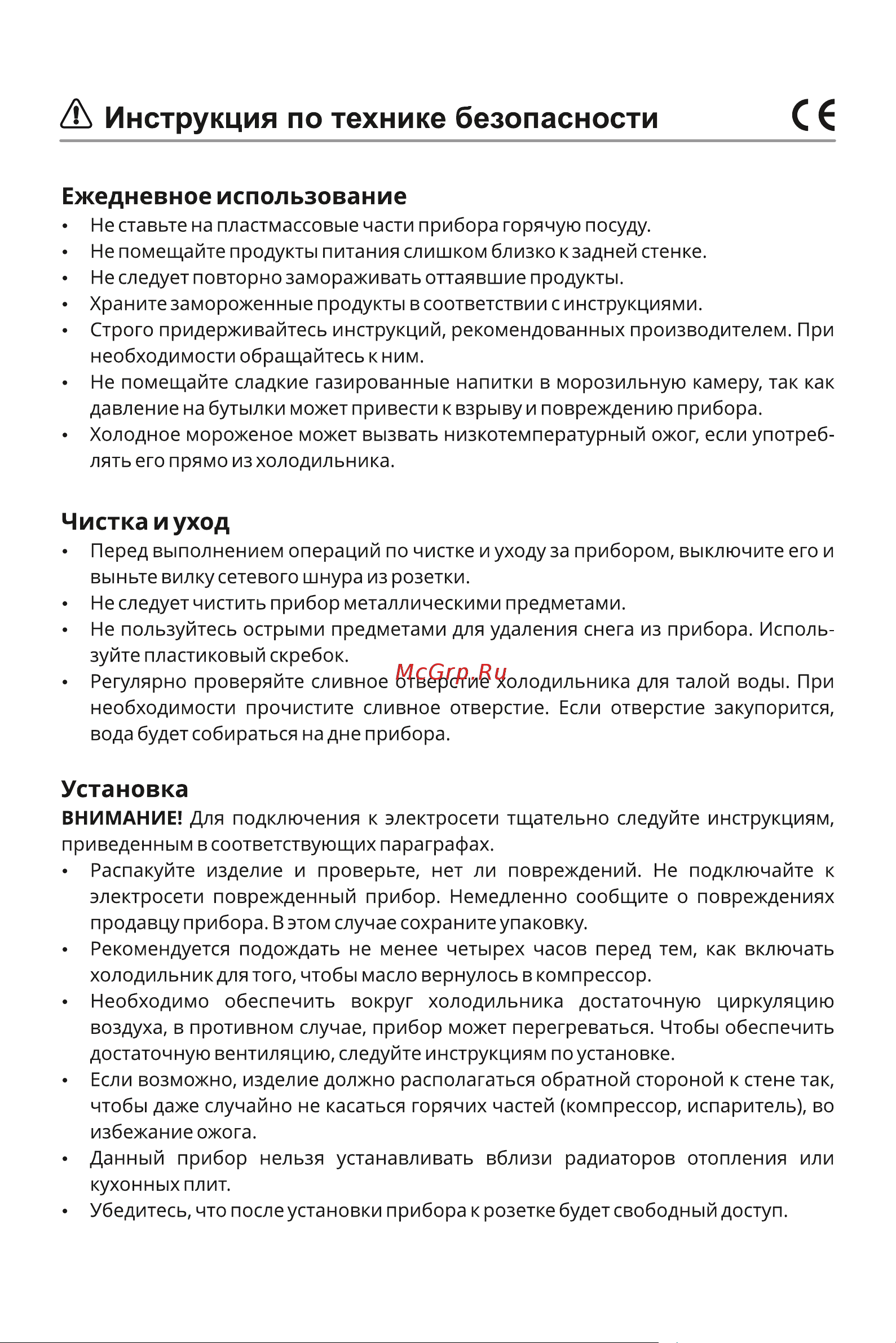Daewoo RN-331DPS (DPW) Руководство по эксплуатации онлайн [5/23] 720319