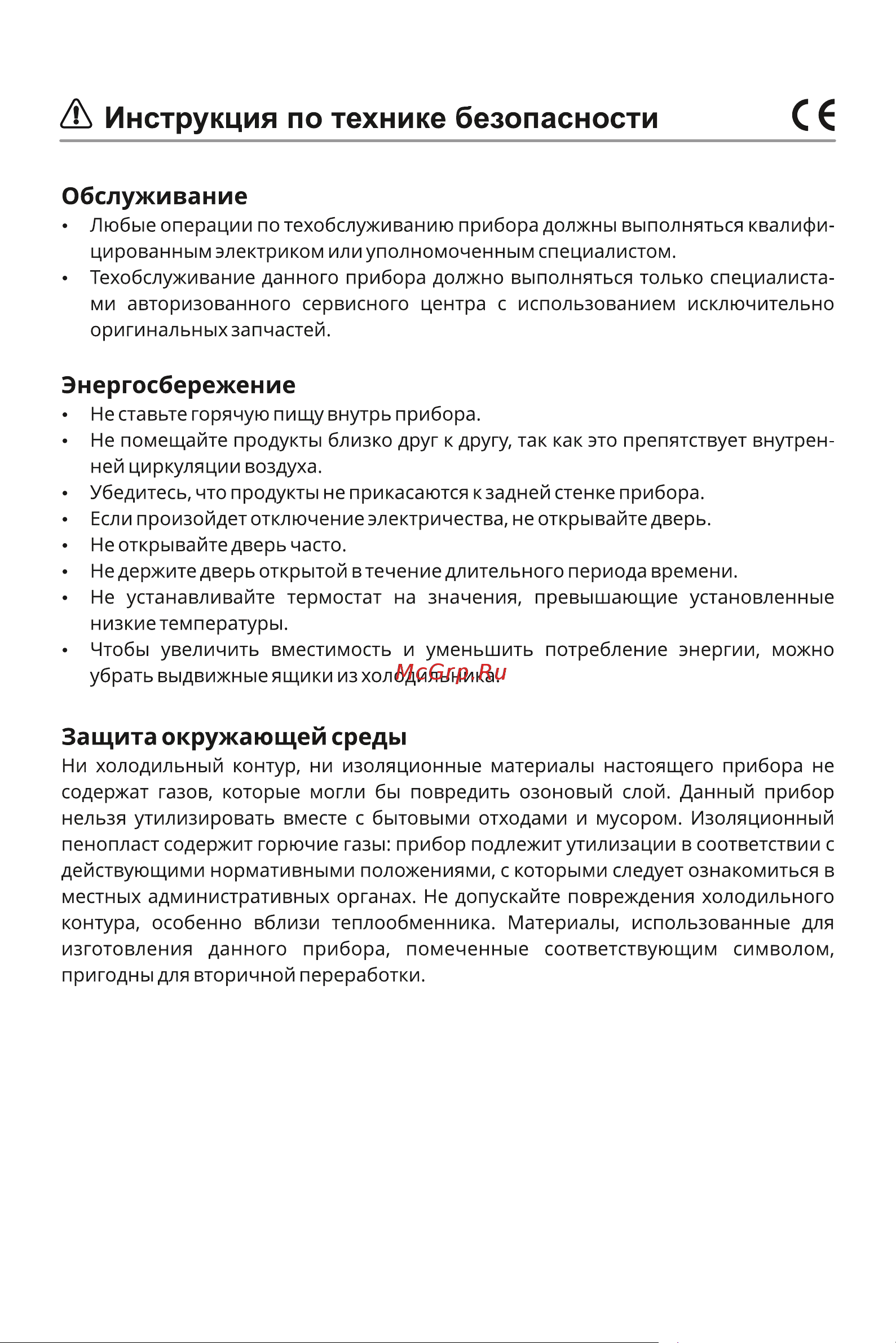 Daewoo RN-331DPS (DPW) Руководство по эксплуатации онлайн [6/23] 720319